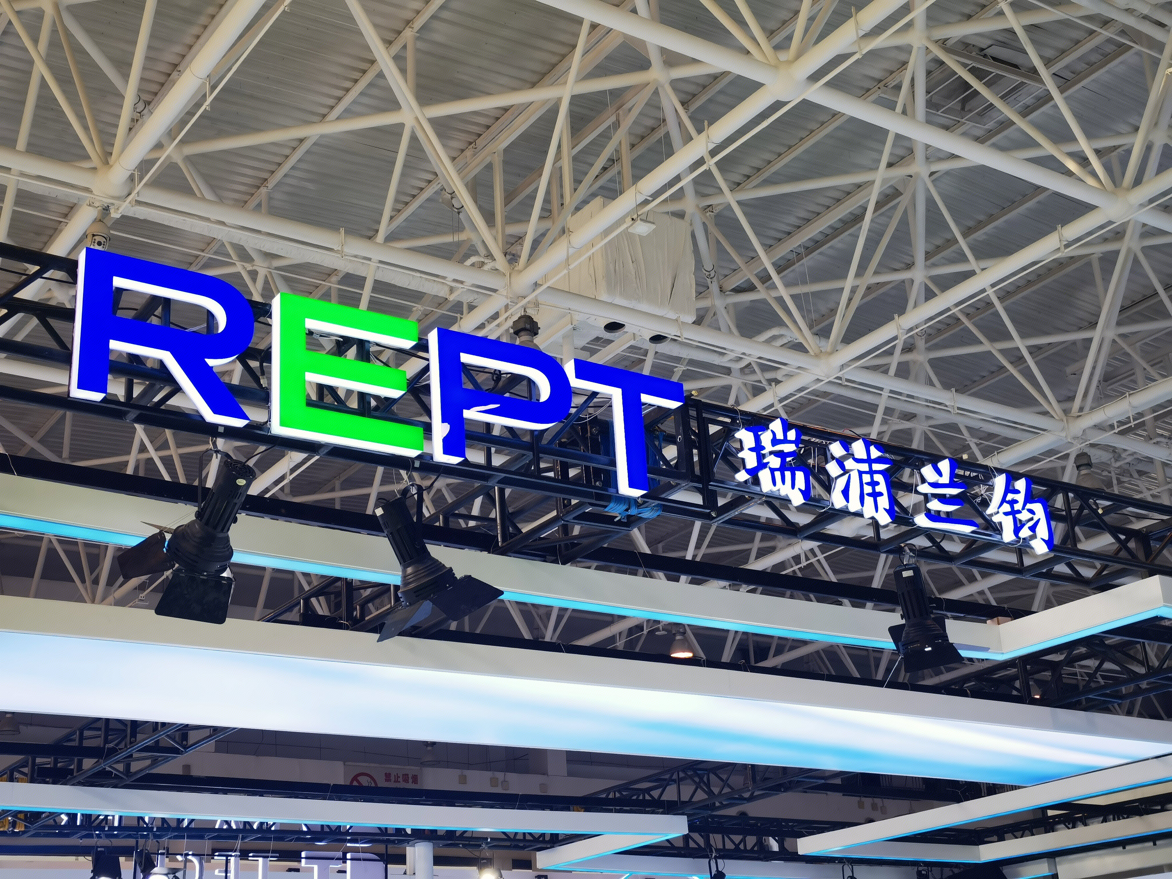 瑞浦兰钧 REPT 新能源 储能