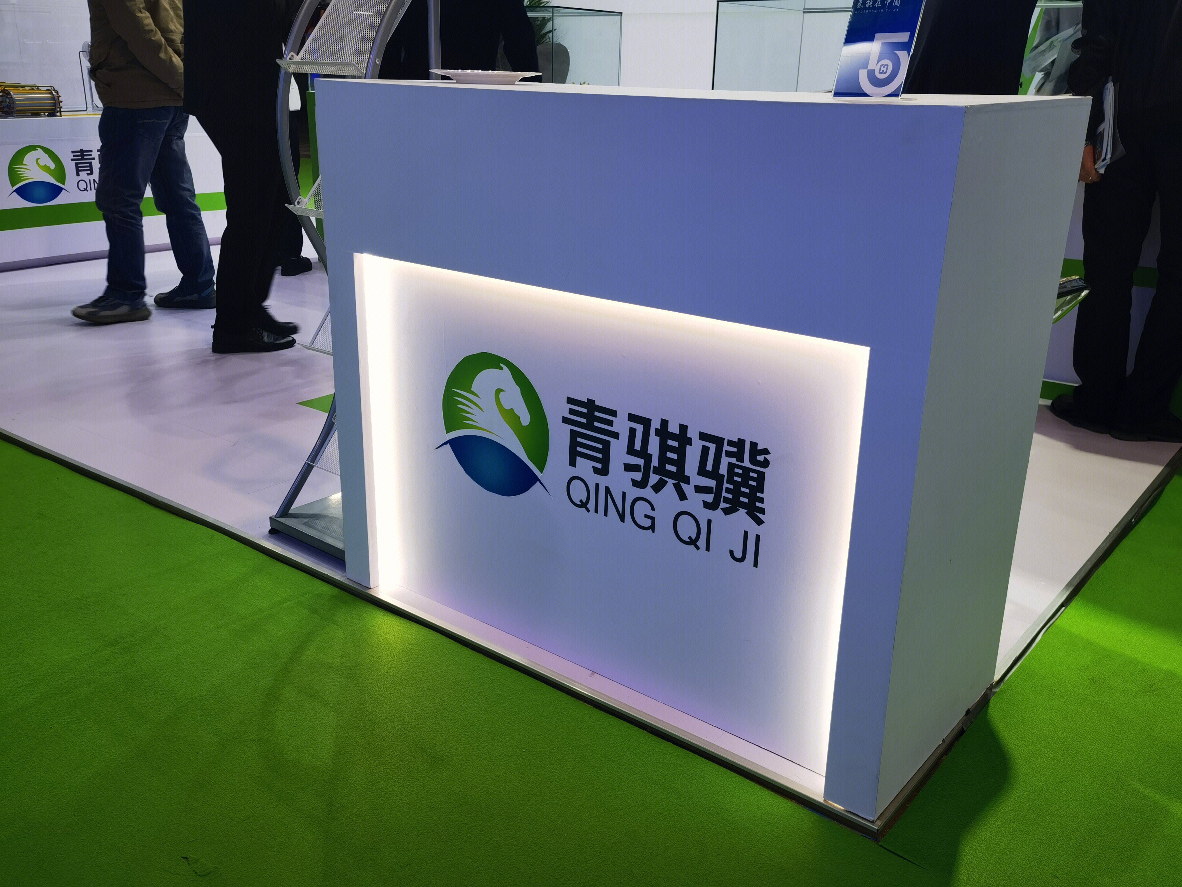 青骐骥 制氢设备 氢能 清洁能源