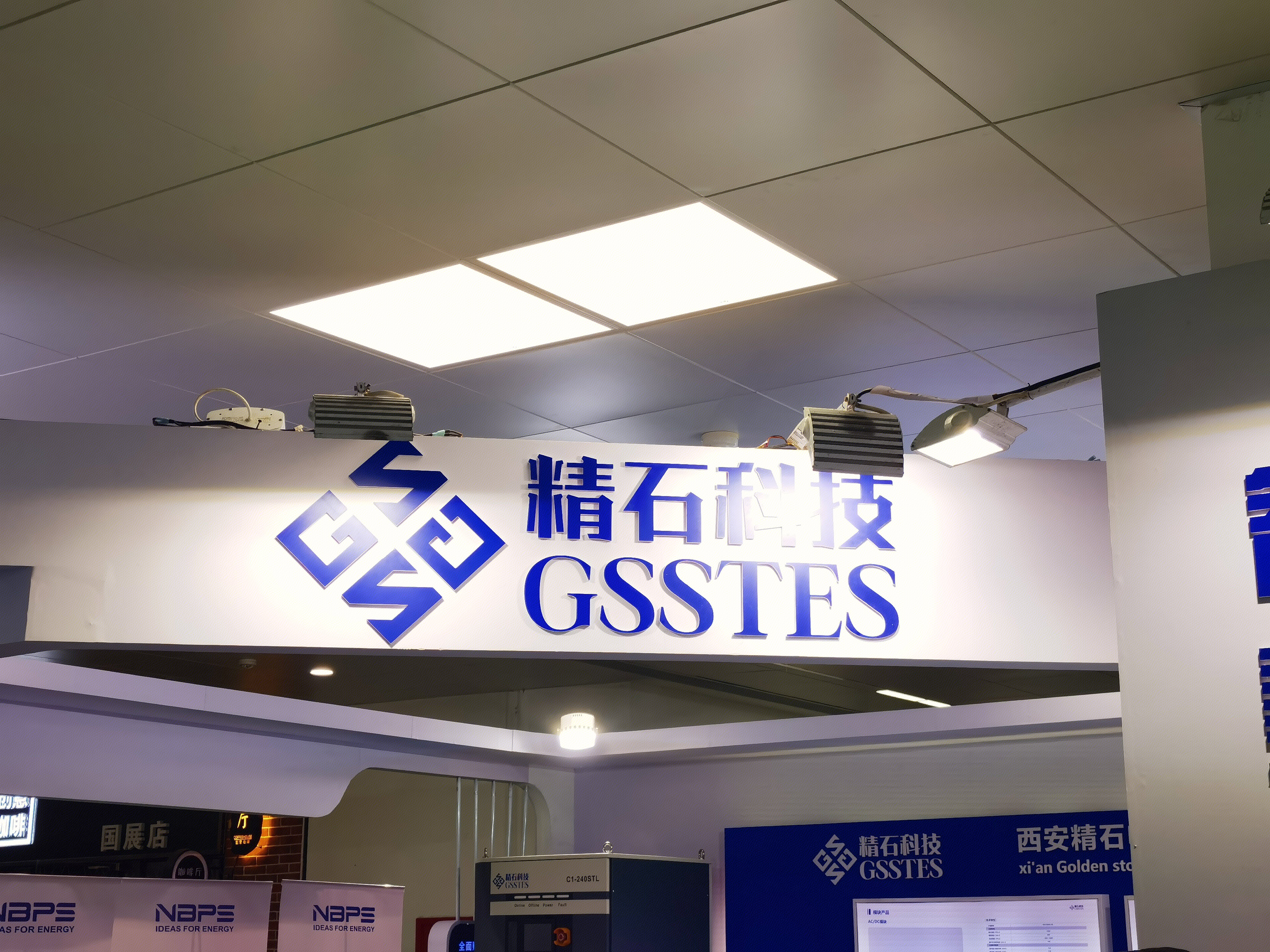 精石科技 GSSTES 新能源 储能