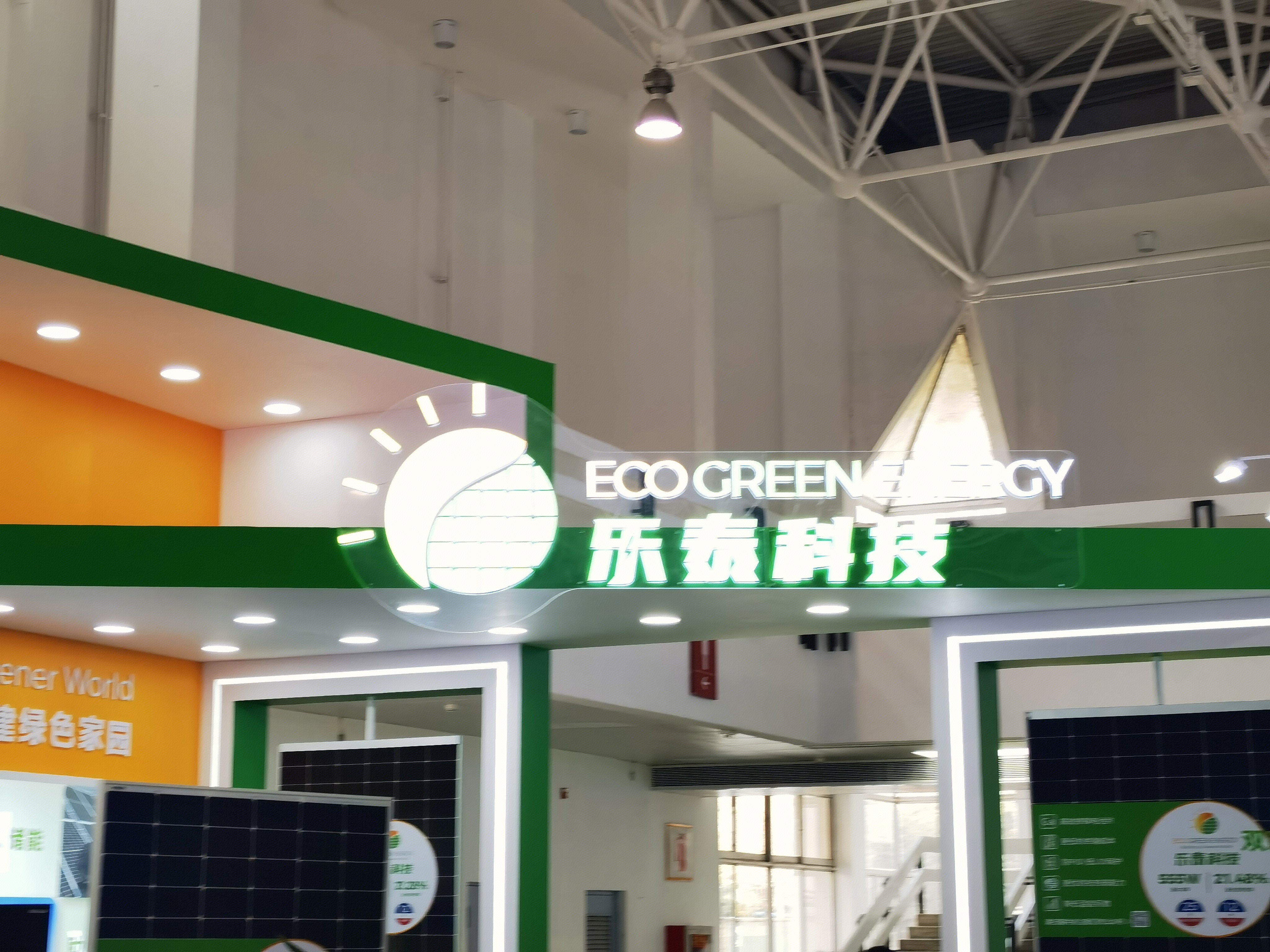 乐泰科技 ECO GREEN ENERGY 光伏 太阳能 新能源 发电