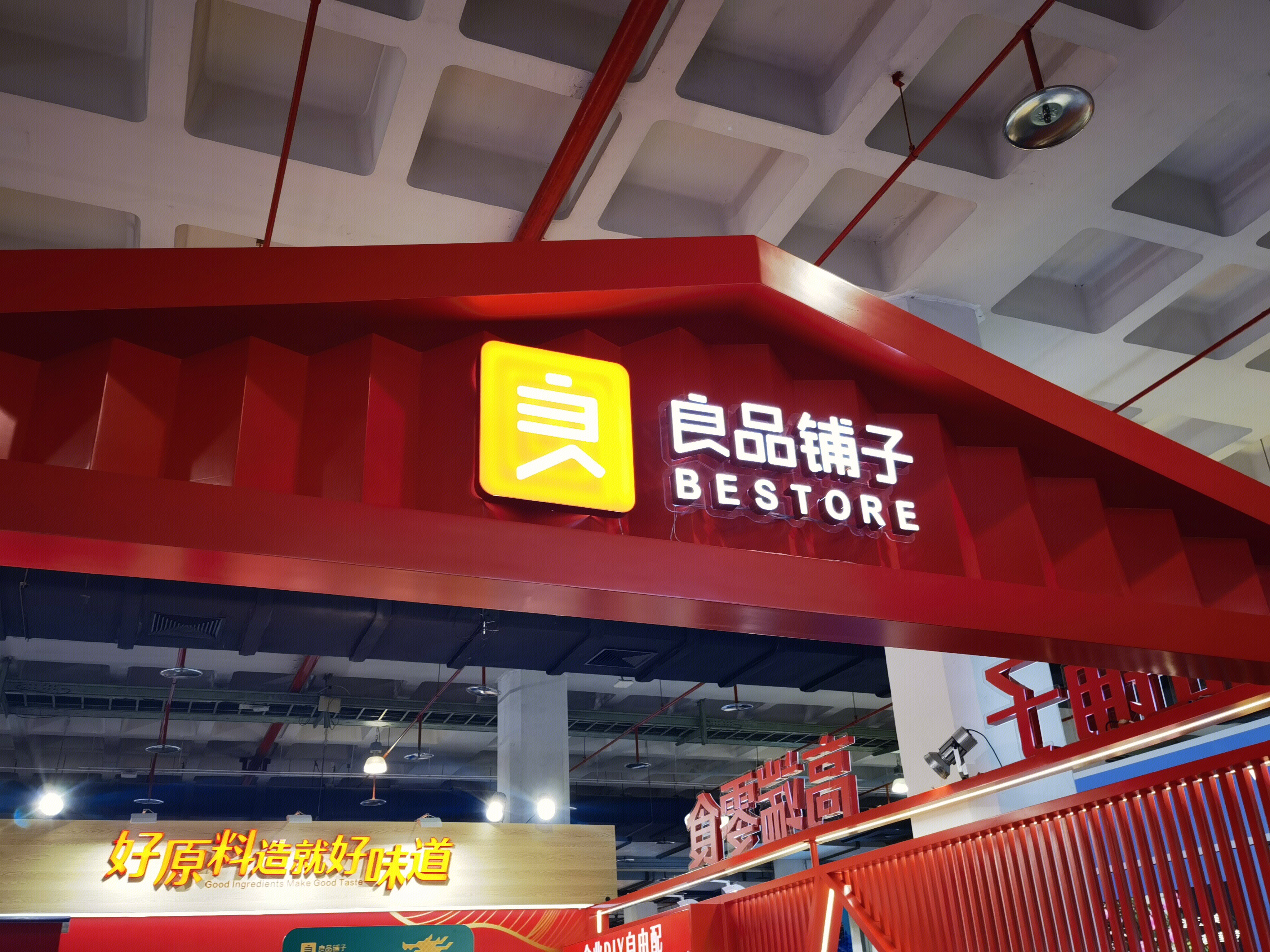 良品铺子 零食 干果礼盒