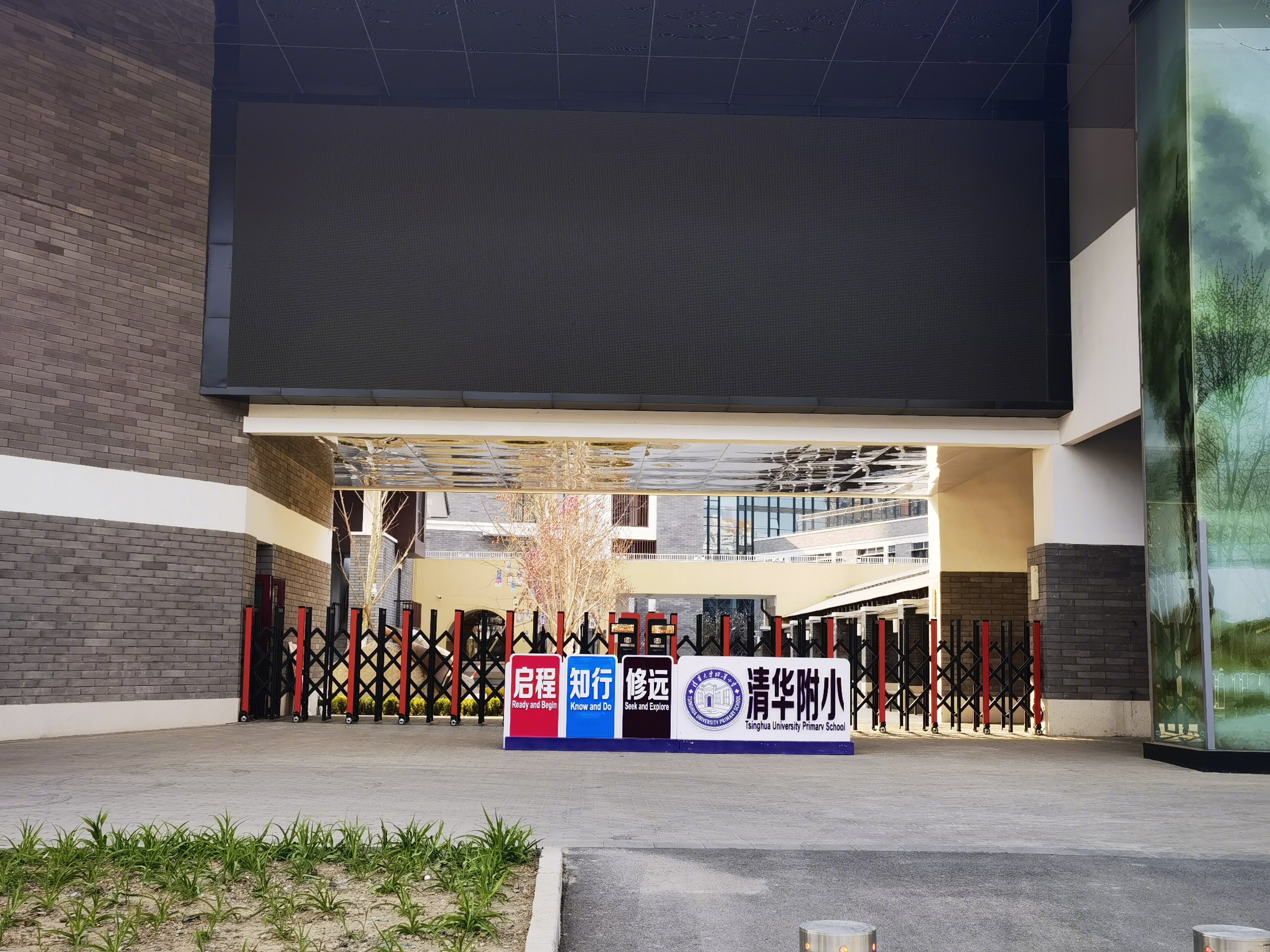 清华附小 学校