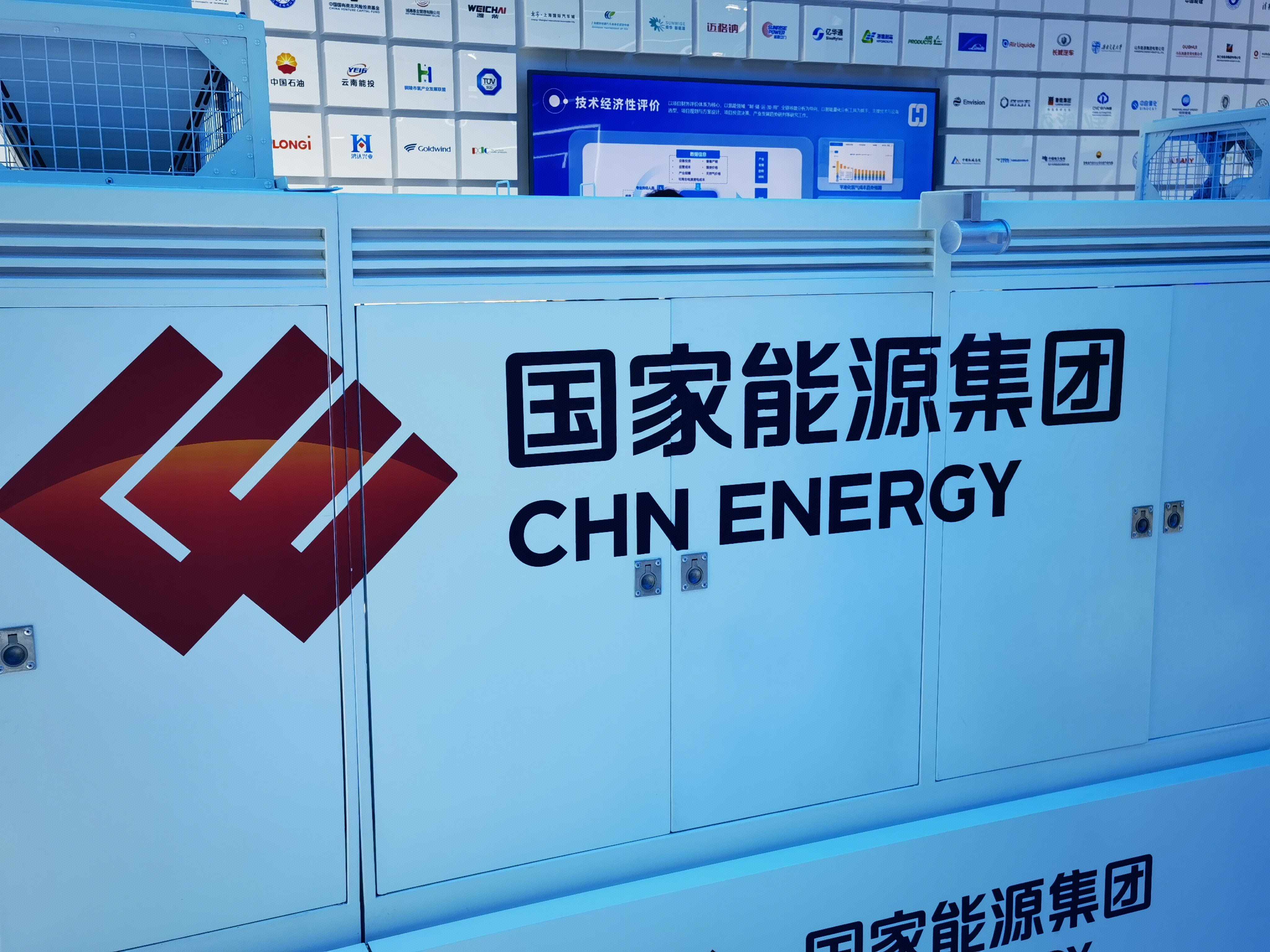 国家能源集团 CHN ENERGY 氢能 清洁能源