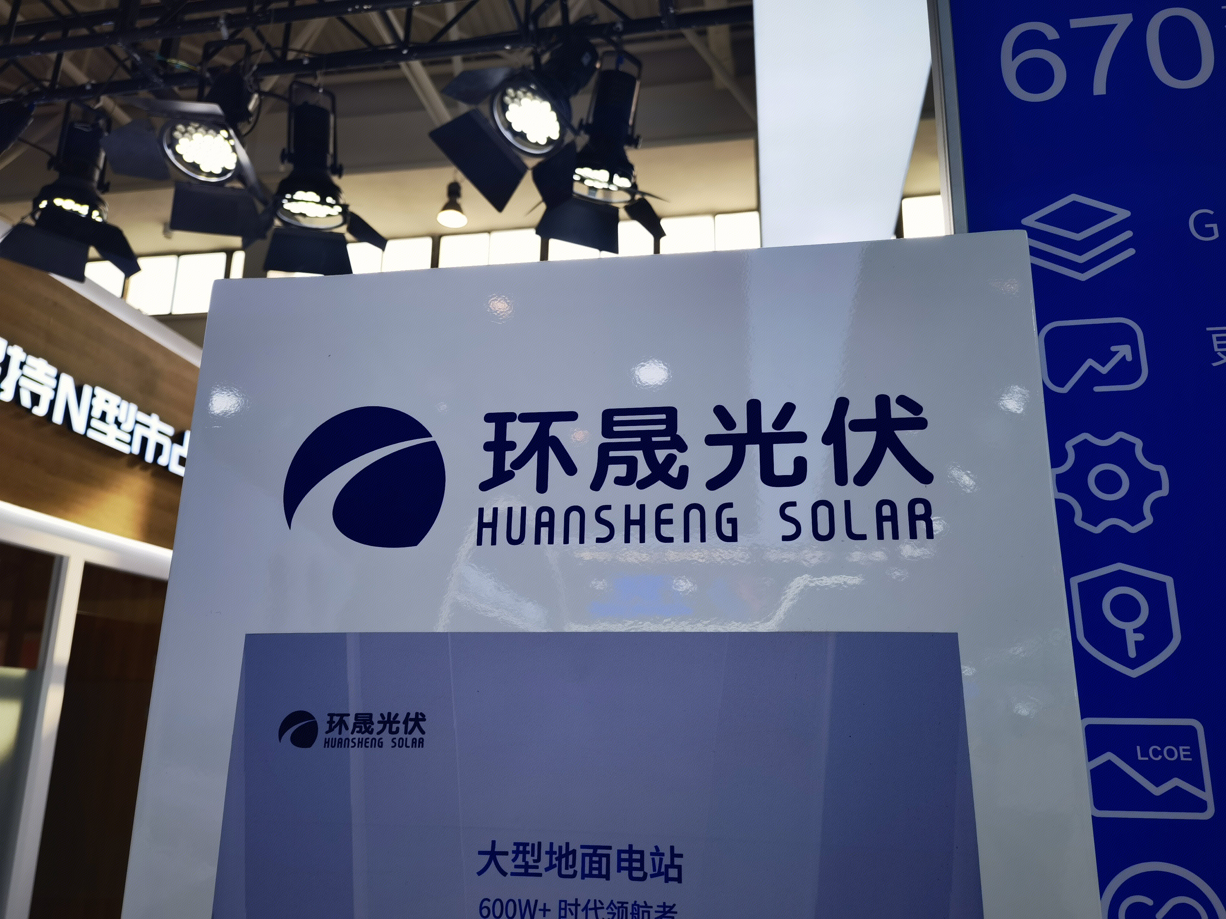 环晟光伏 新能源 光伏发电 绿色清洁能源