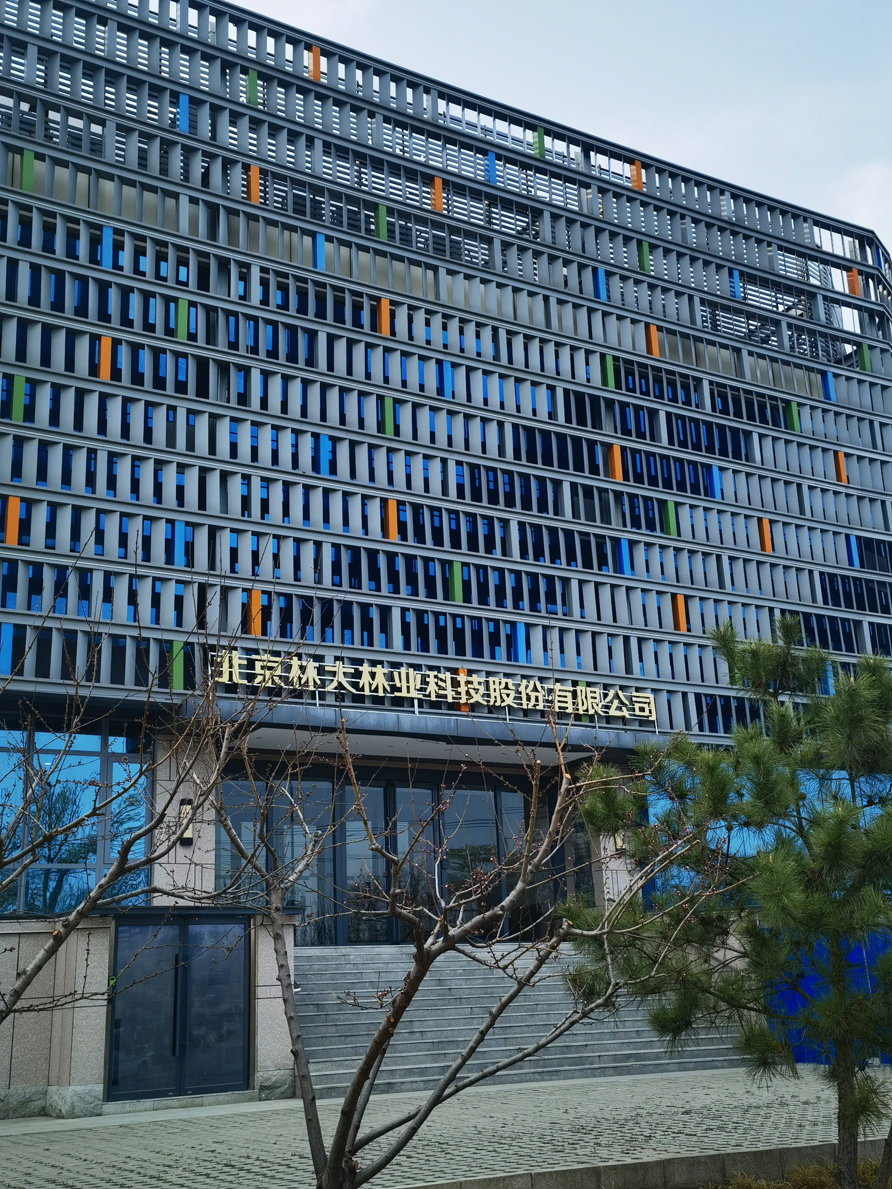 北京林大林业科技股份有限公司