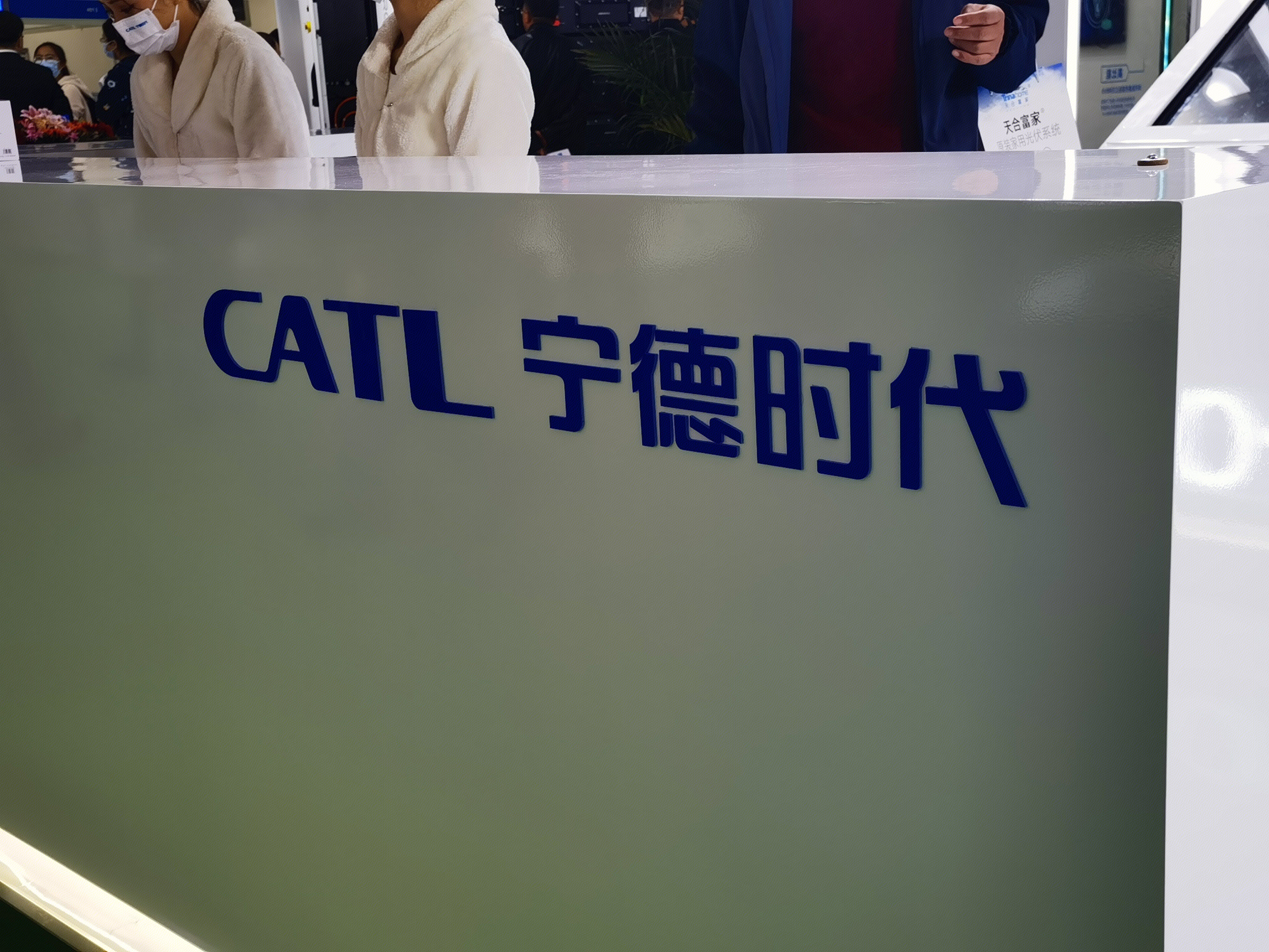 宁德时代 CATL 新能源 锂电池