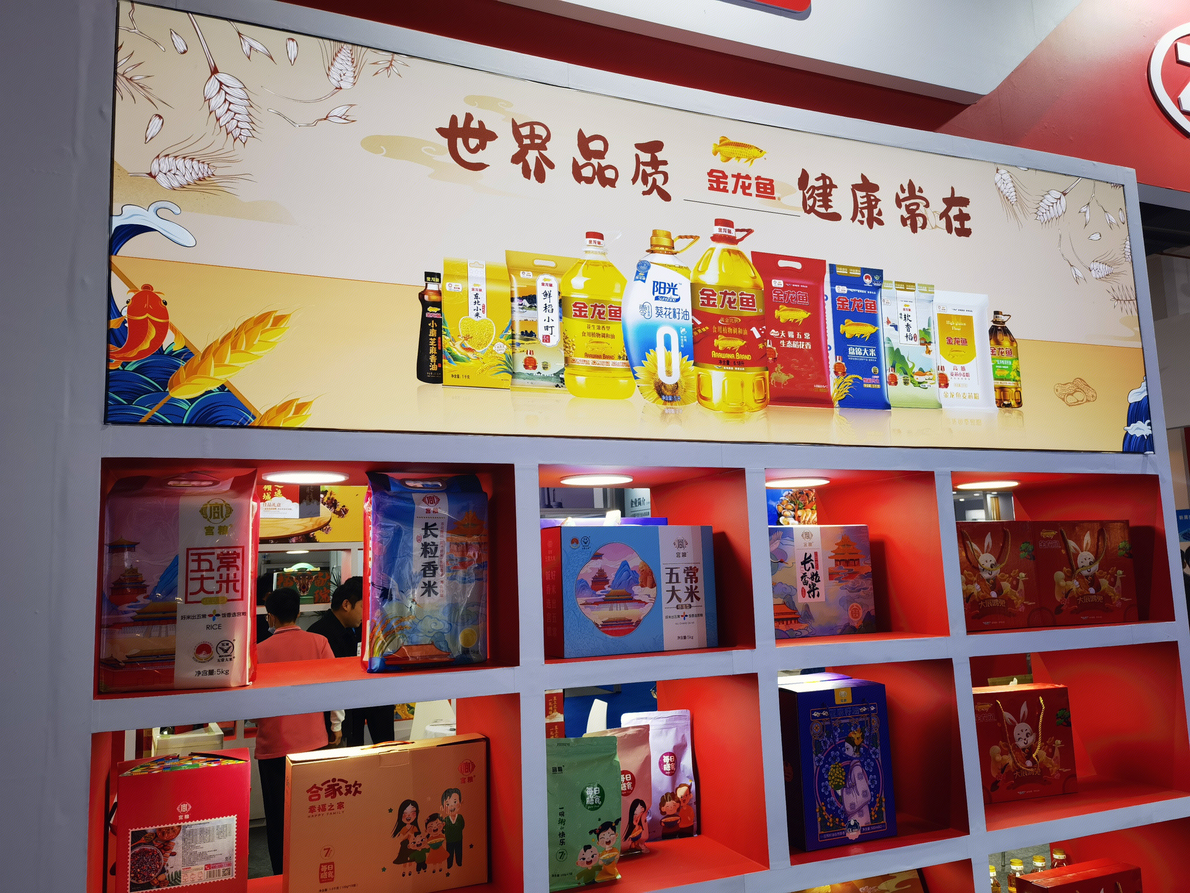 金龙鱼 食用油 大米 粮油