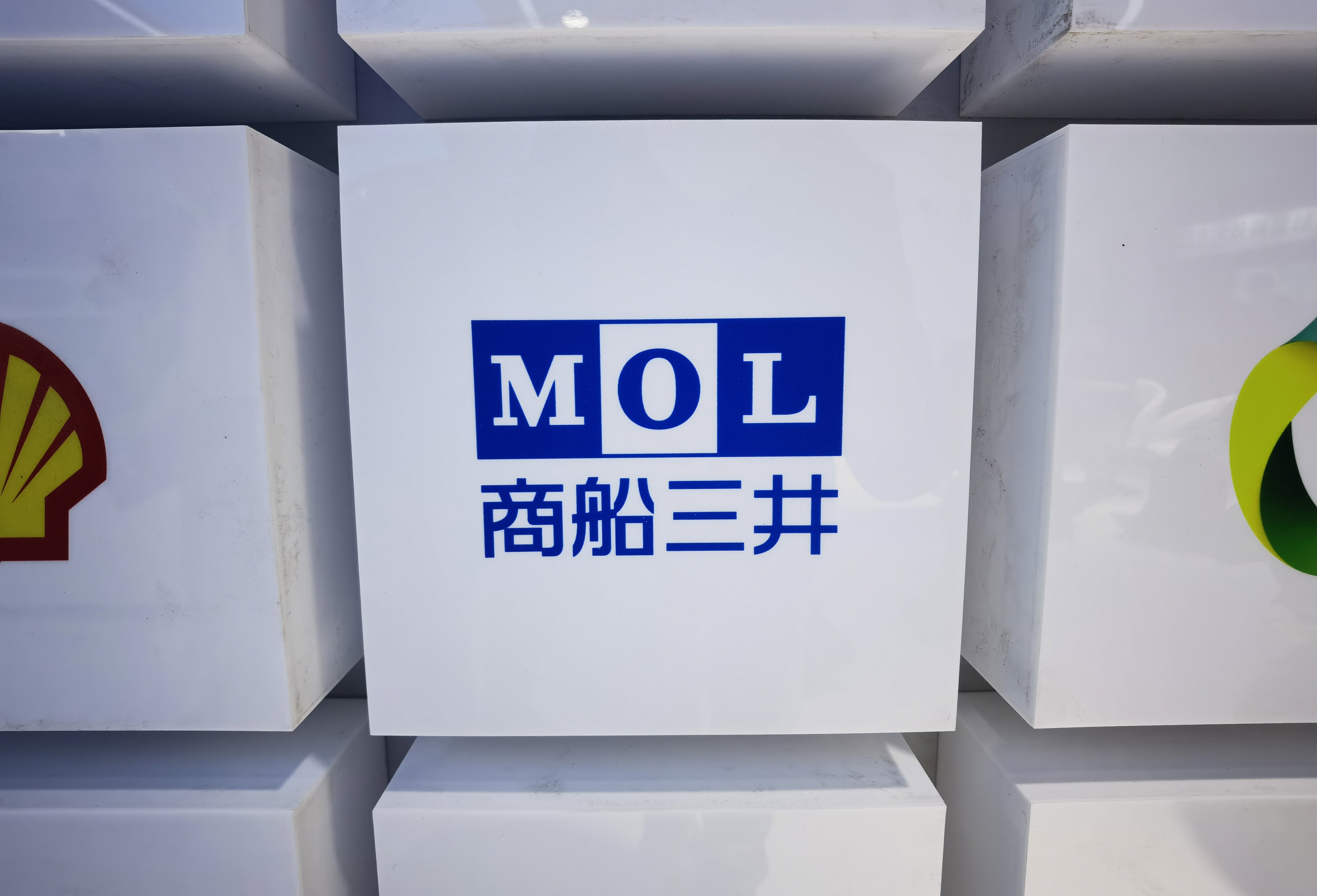 商船三井 MOL 航运 海运 船运