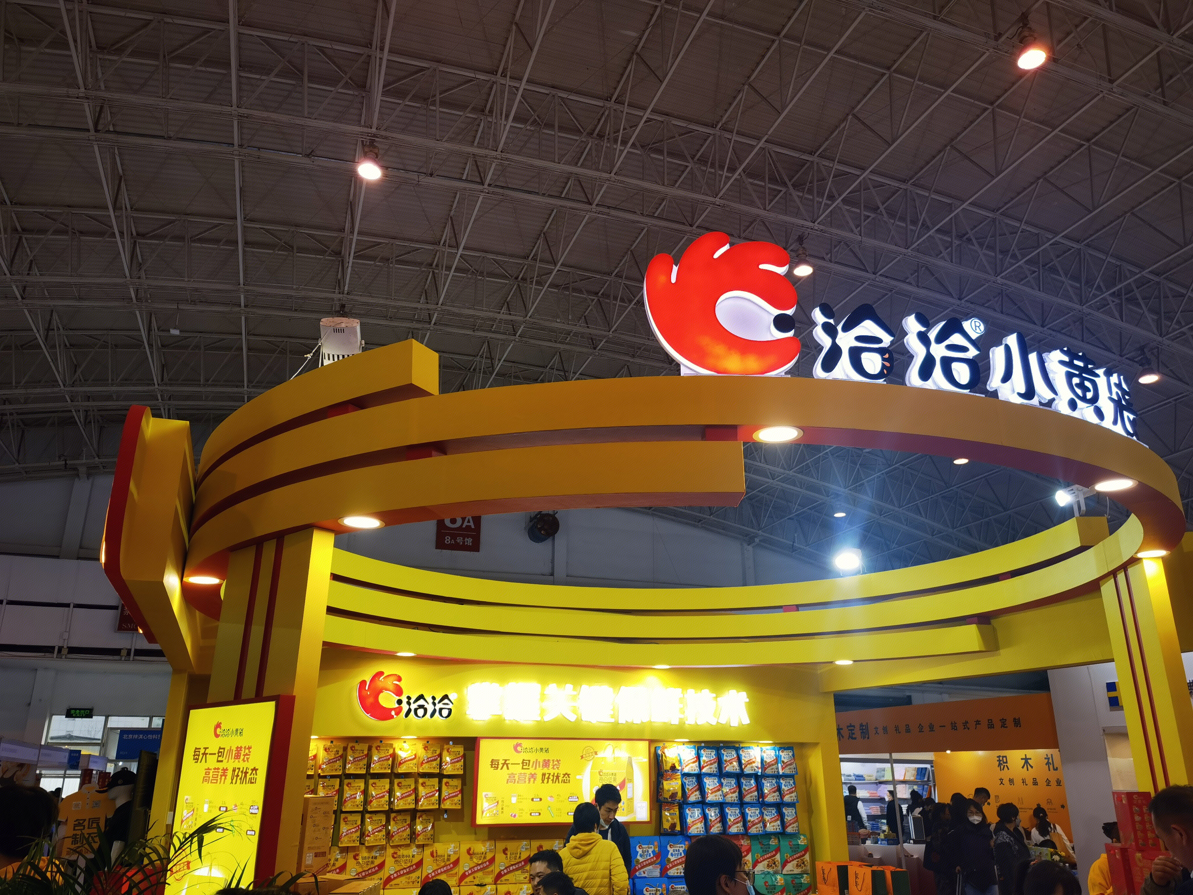 洽洽食品 洽洽小黄袋 瓜子干果