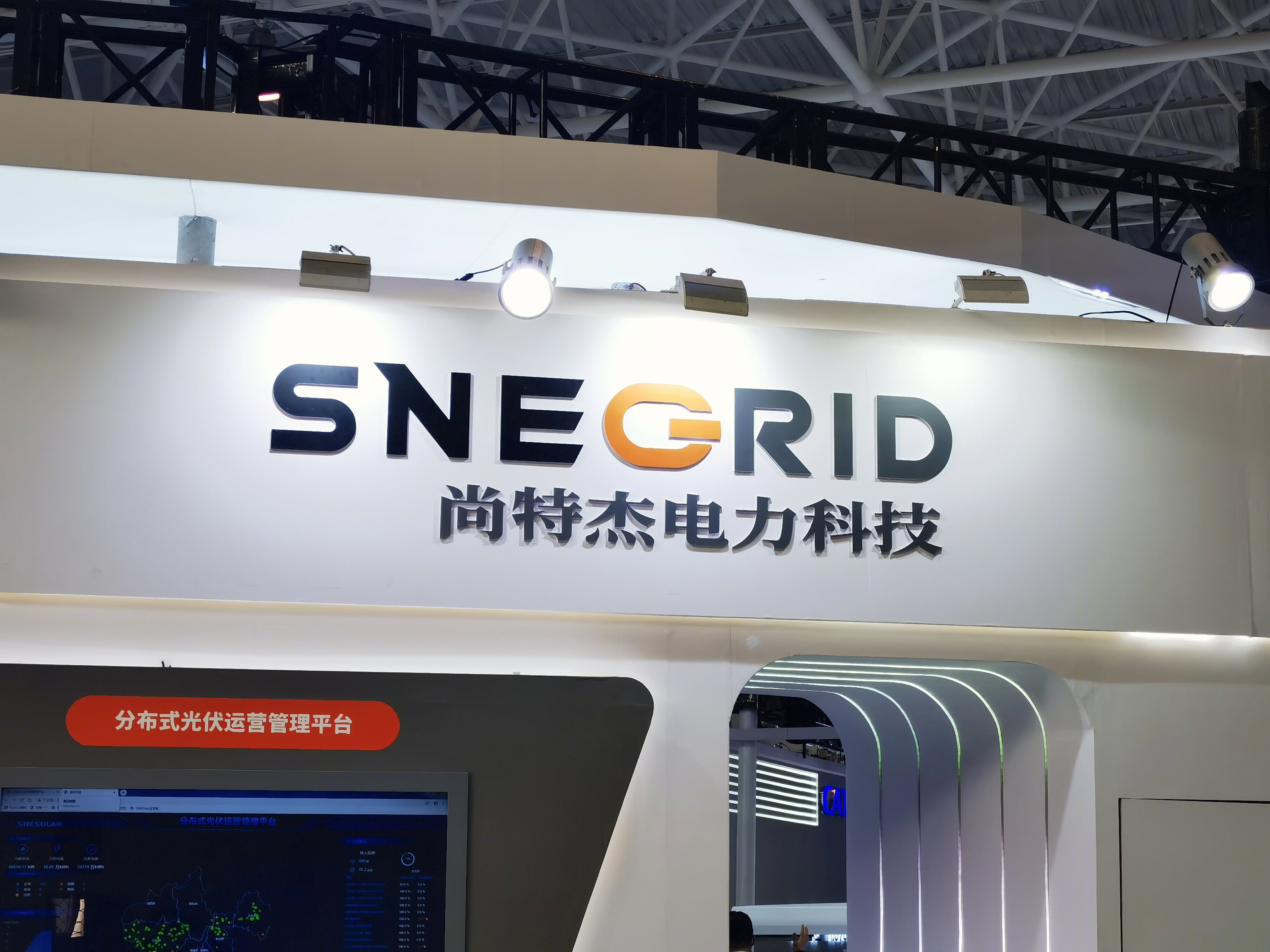 尚特杰 电力科技 SNEGRID 储能
