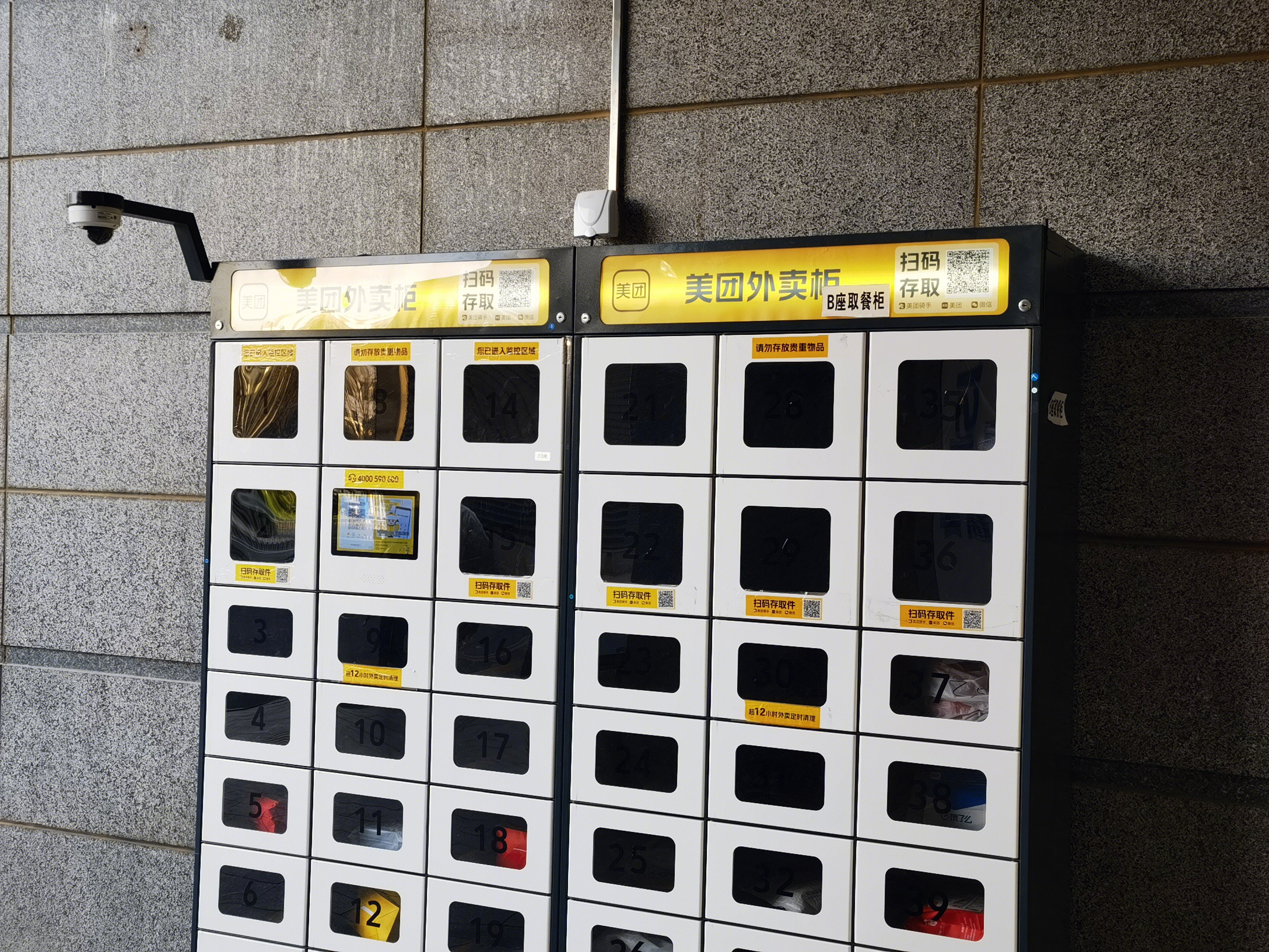 美团外卖 智能取餐柜