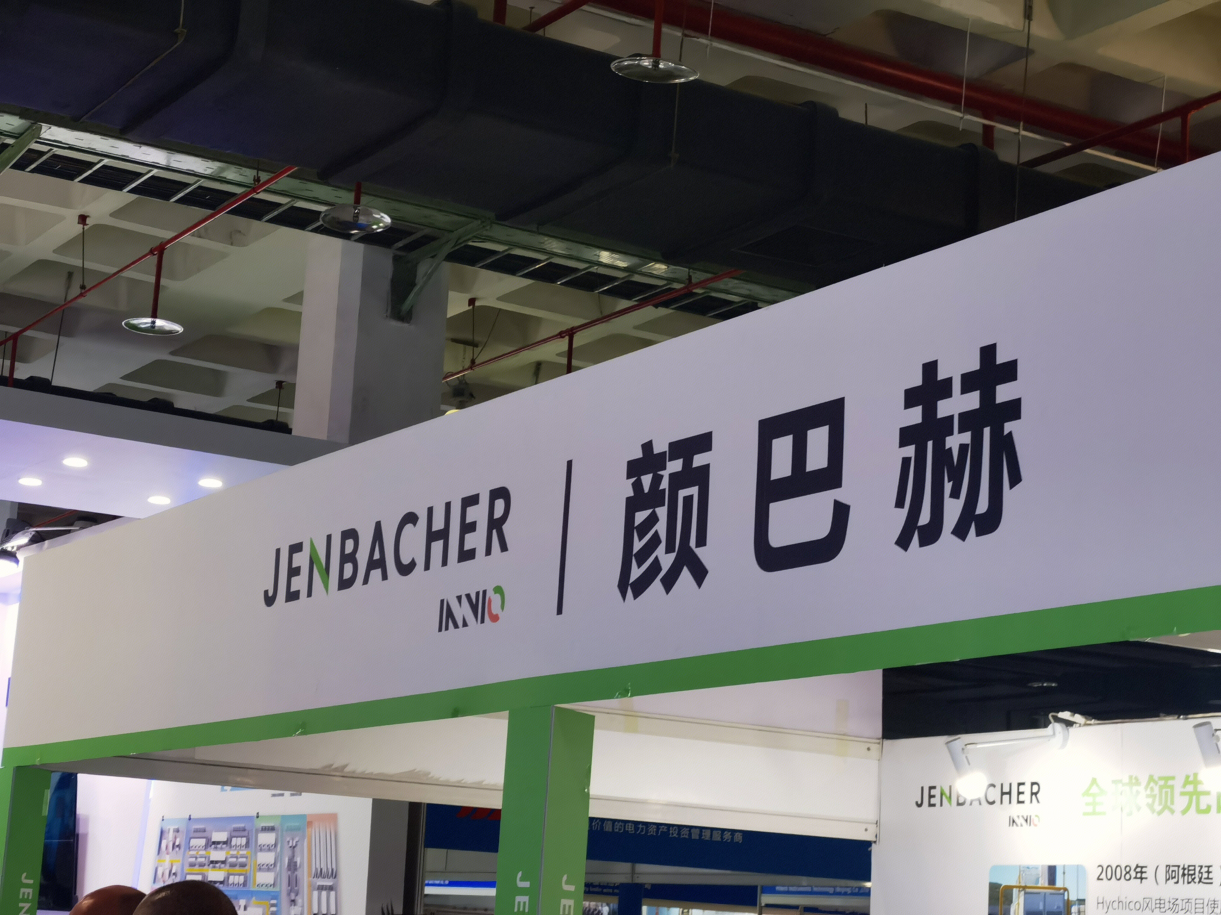 颜巴赫 INNIO Jenbacher内燃机 发电机