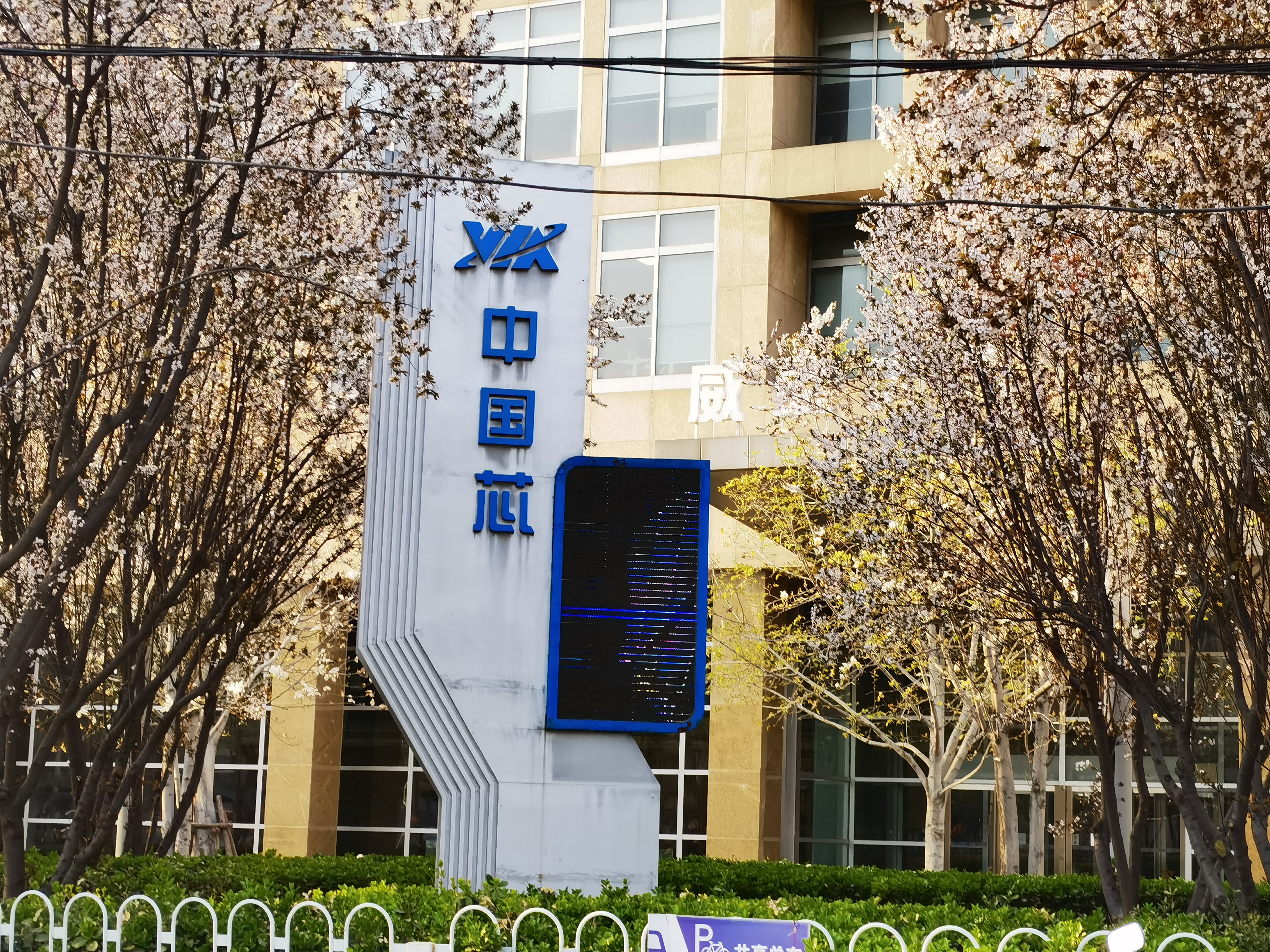 中国芯 威盛电子 VIA