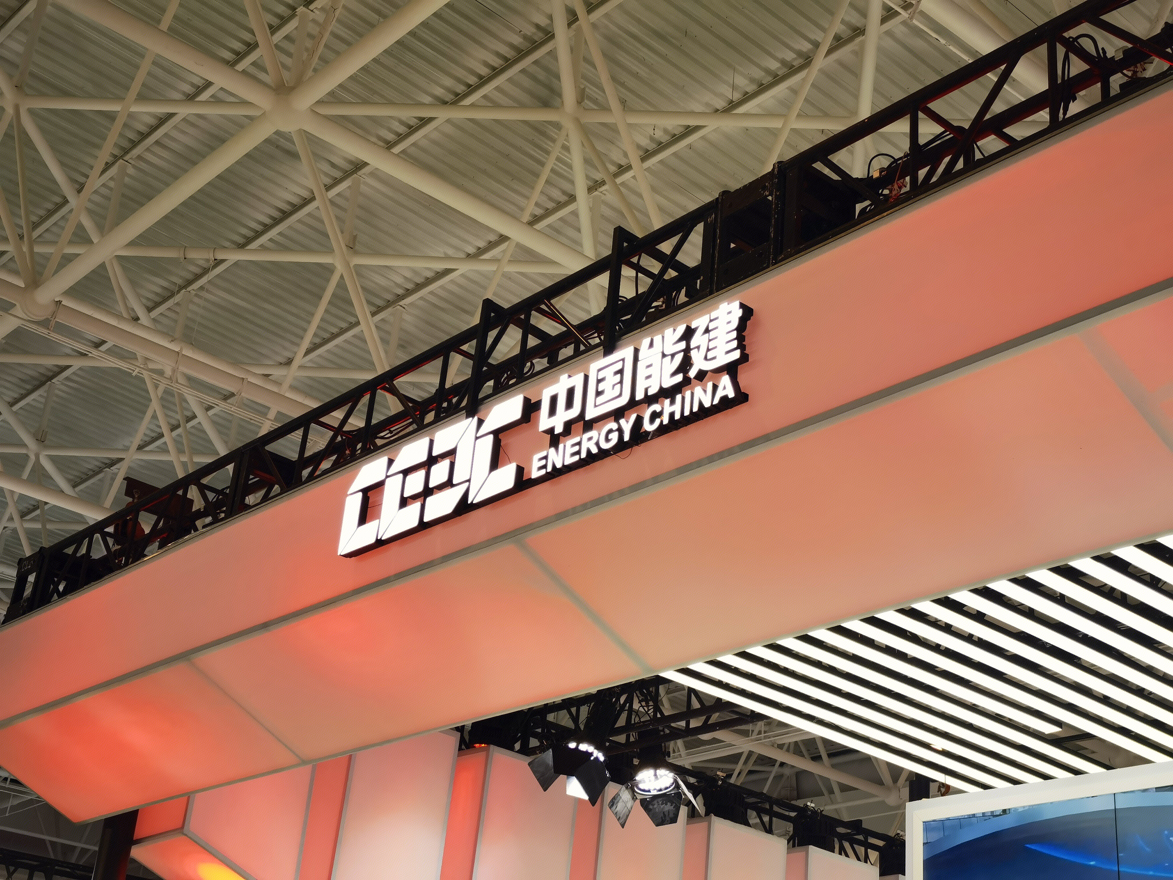 中国能建 CEEC 能源建设