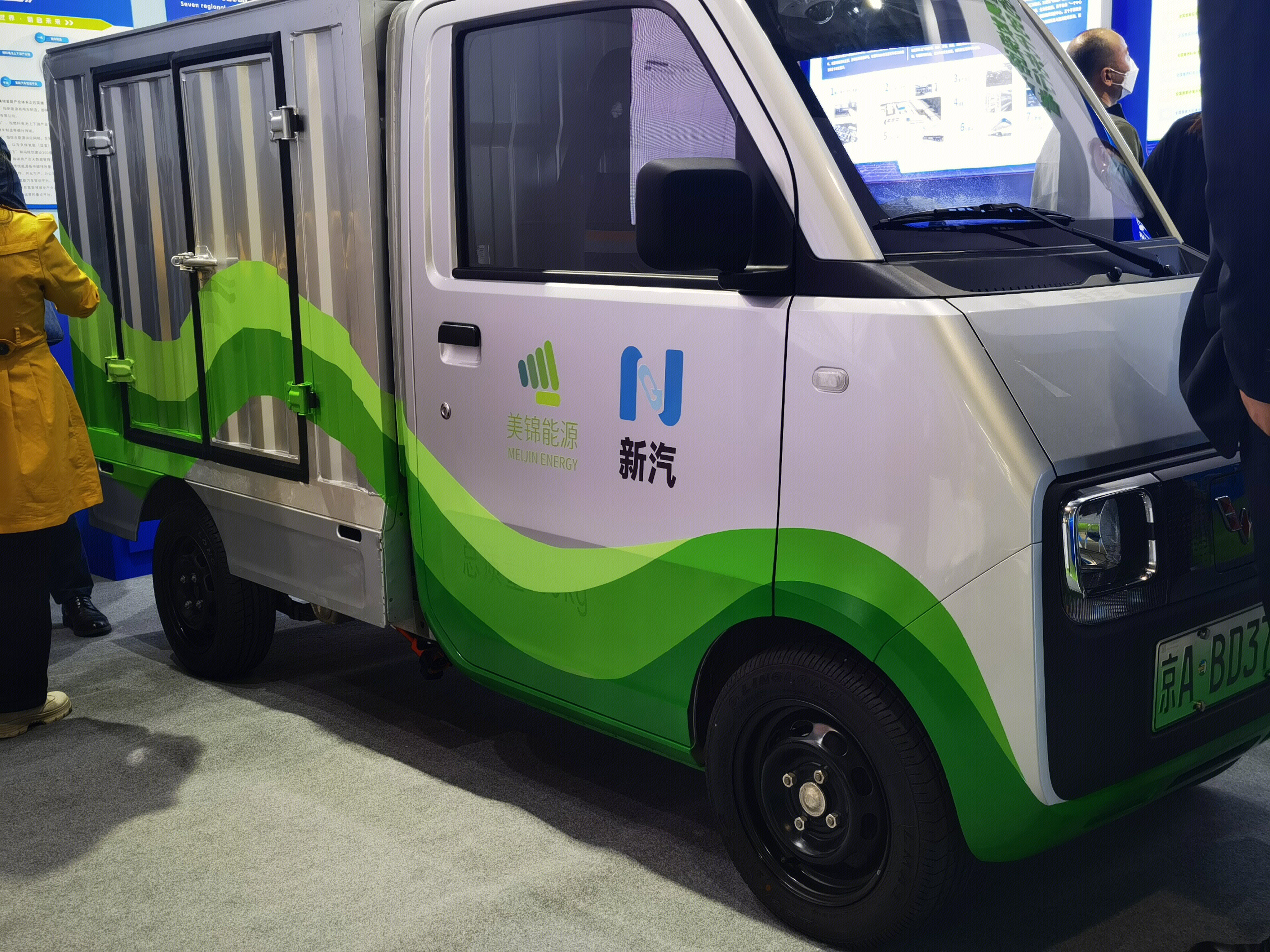 五菱 细狗 新能源 美锦能源 新汽