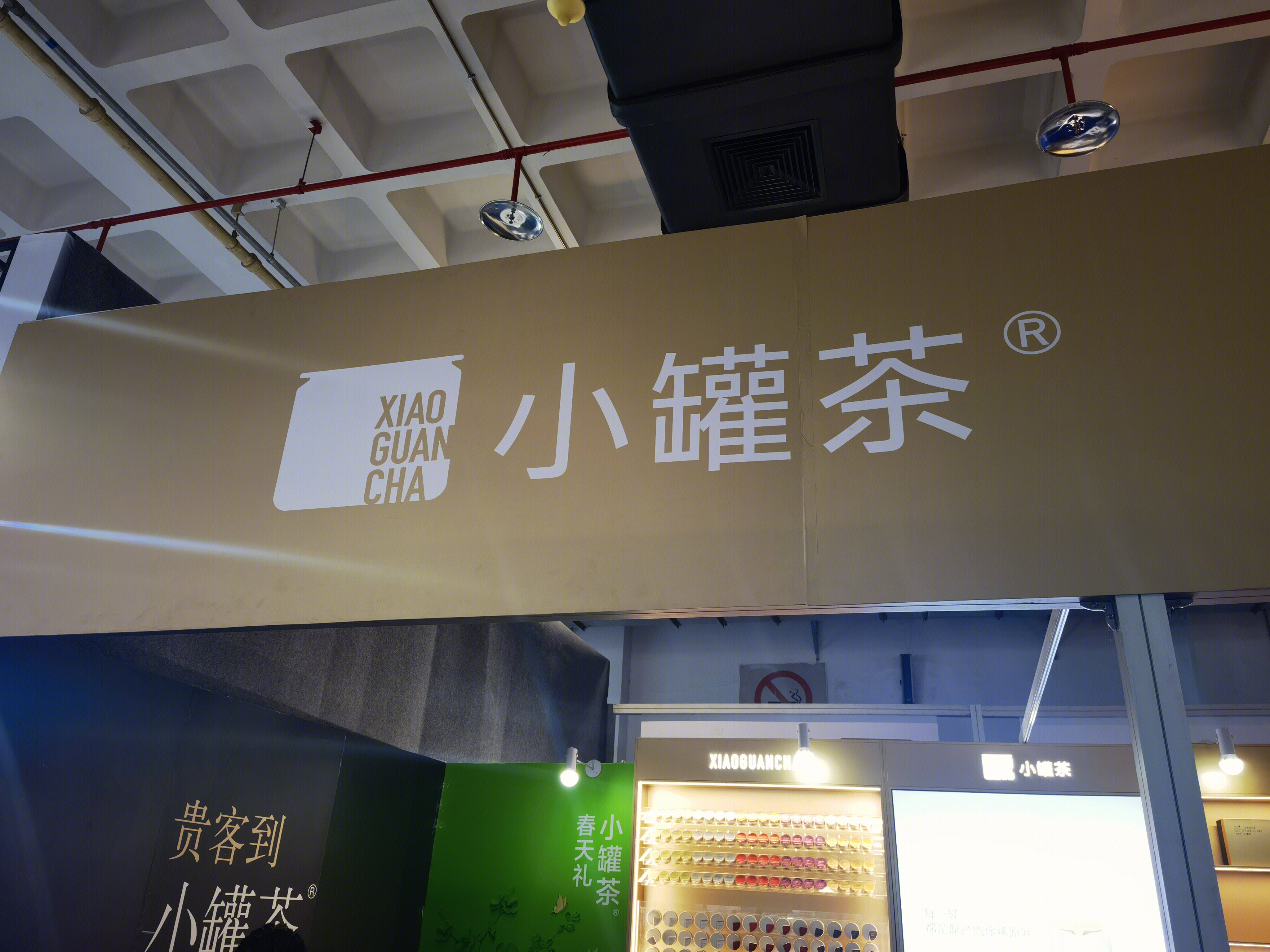 小罐茶 茶叶礼盒