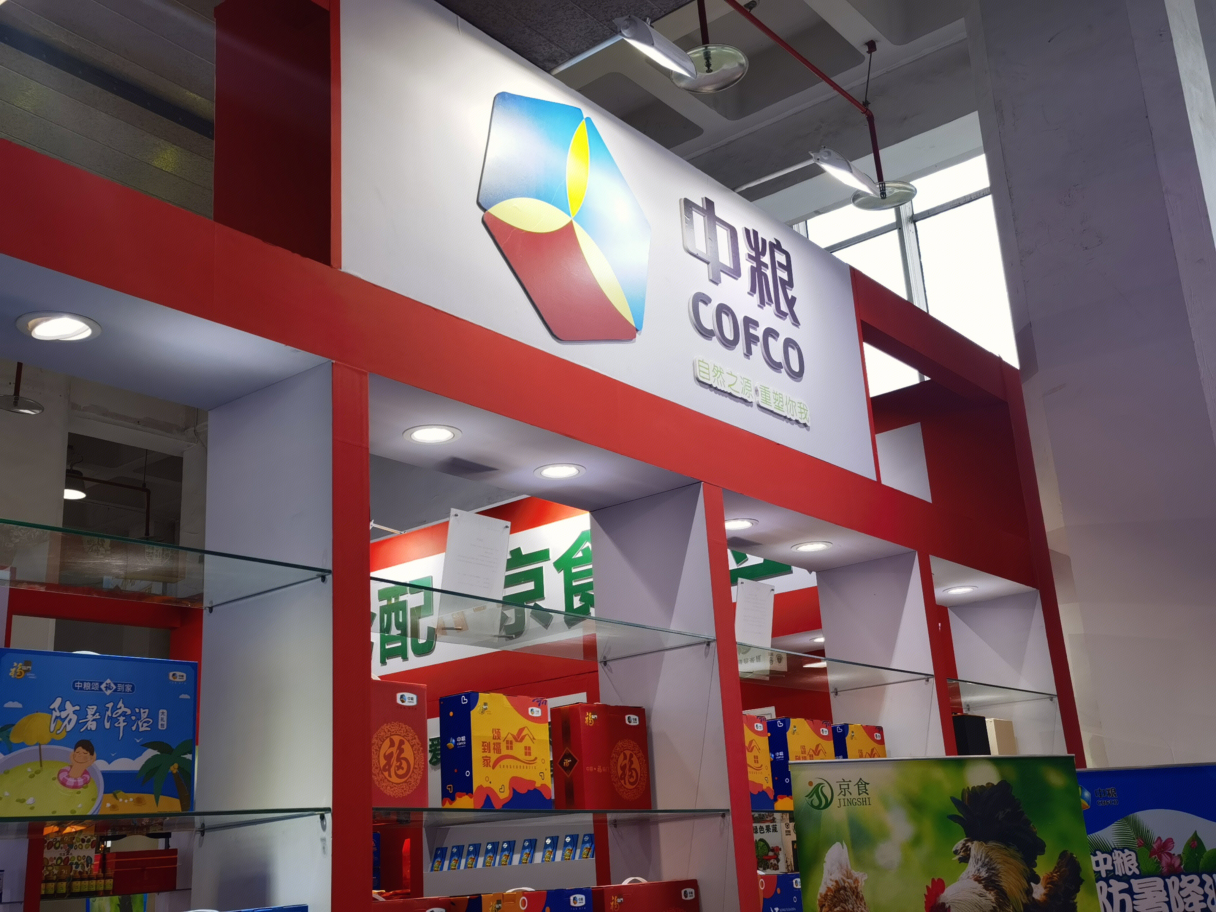 中粮COFCO 礼盒