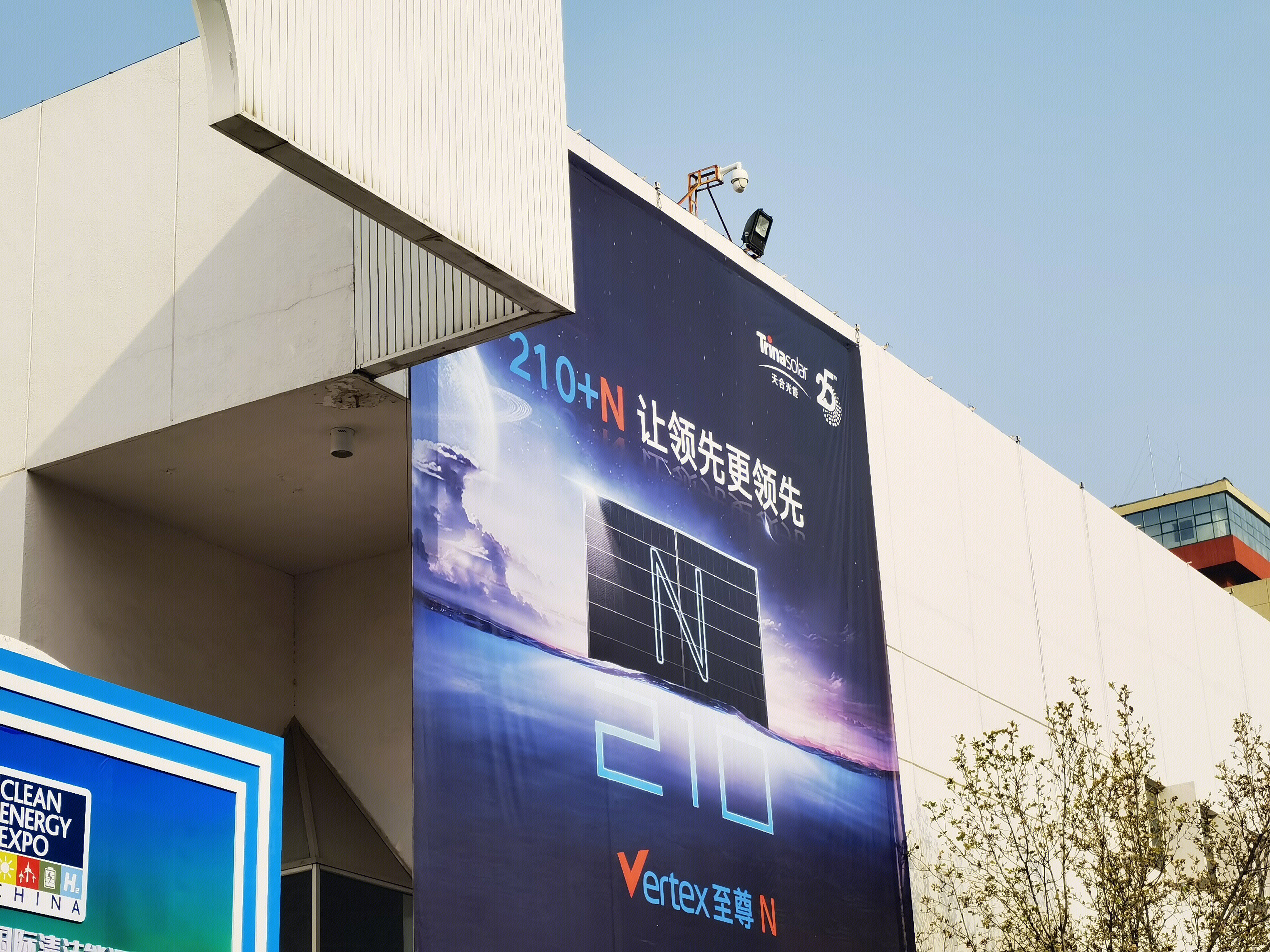 天合光能 Trinasolar 光伏发电 新能源 太阳能