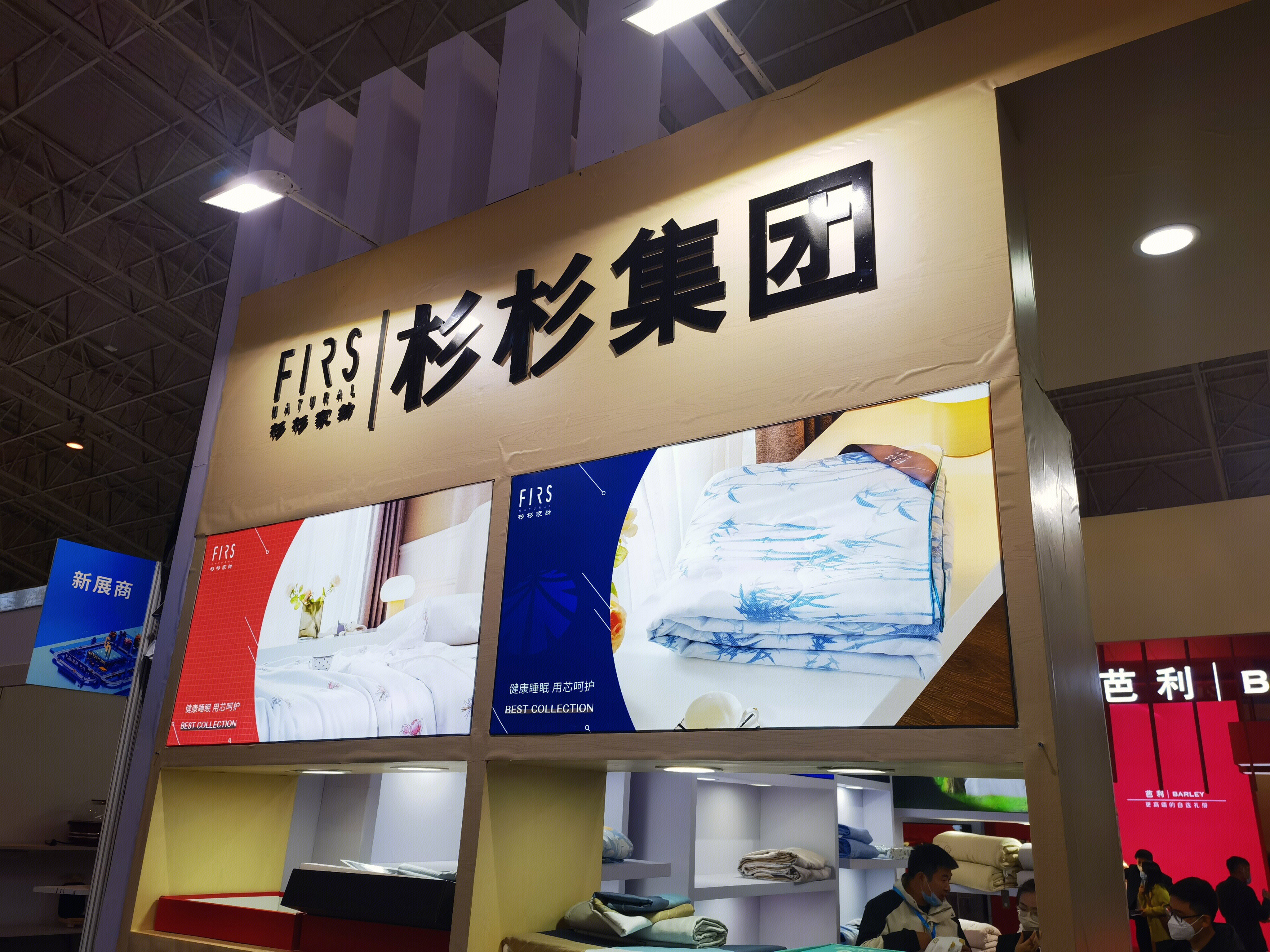 杉杉集团 杉杉家纺