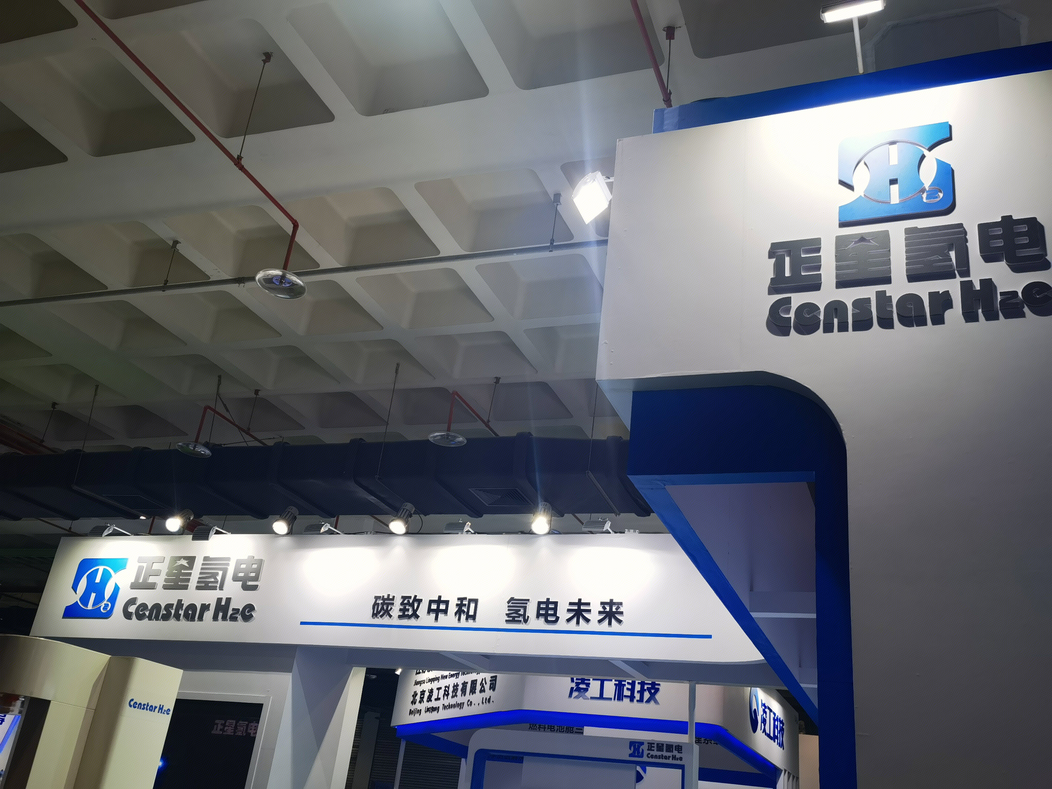 正星氢电 加氢站 加氢设施