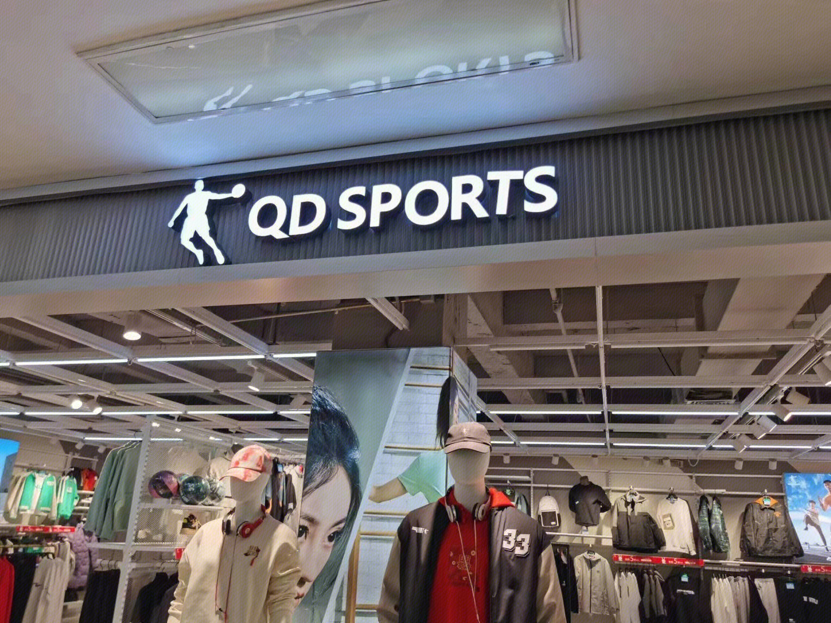 中国乔丹 体育运动用品 中乔体育