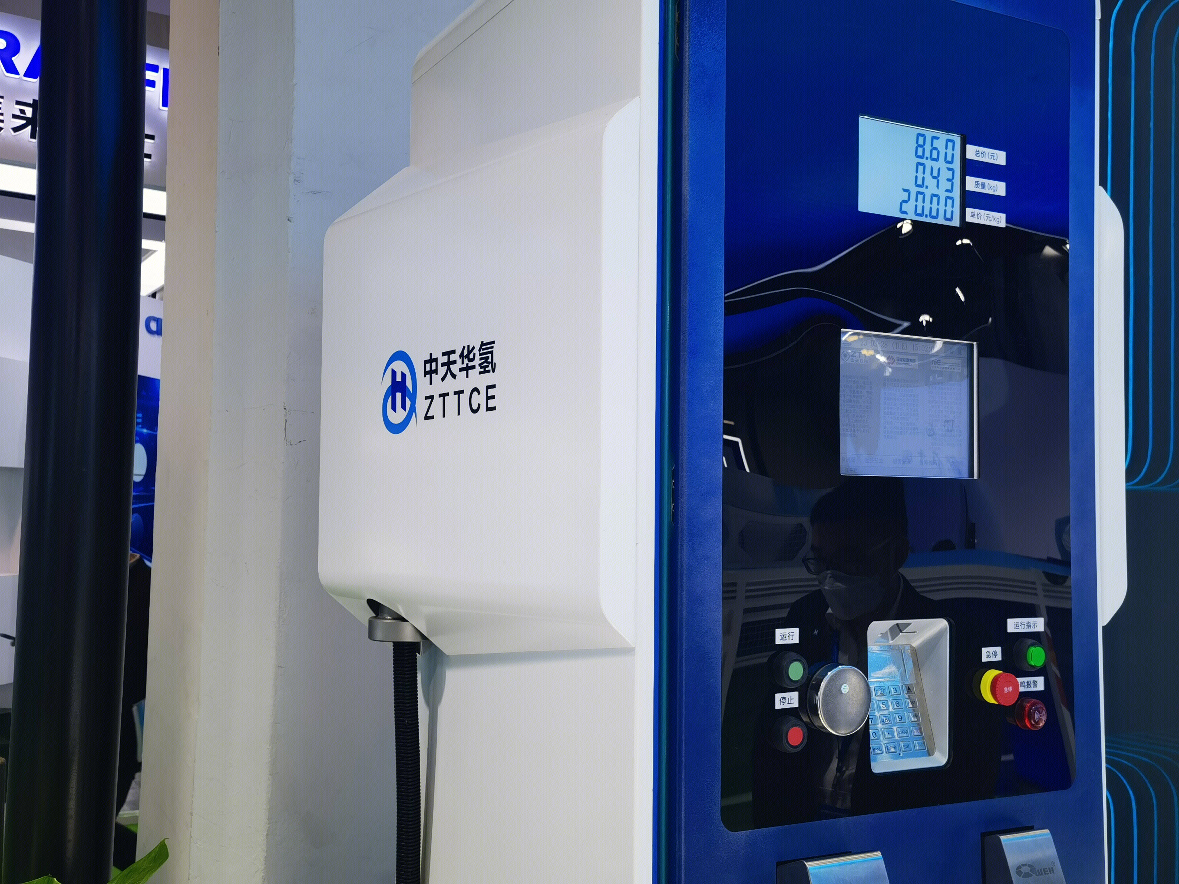 加氢机 中天华氢 国家能源集团 CHN ENERGY 氢能 清洁能源