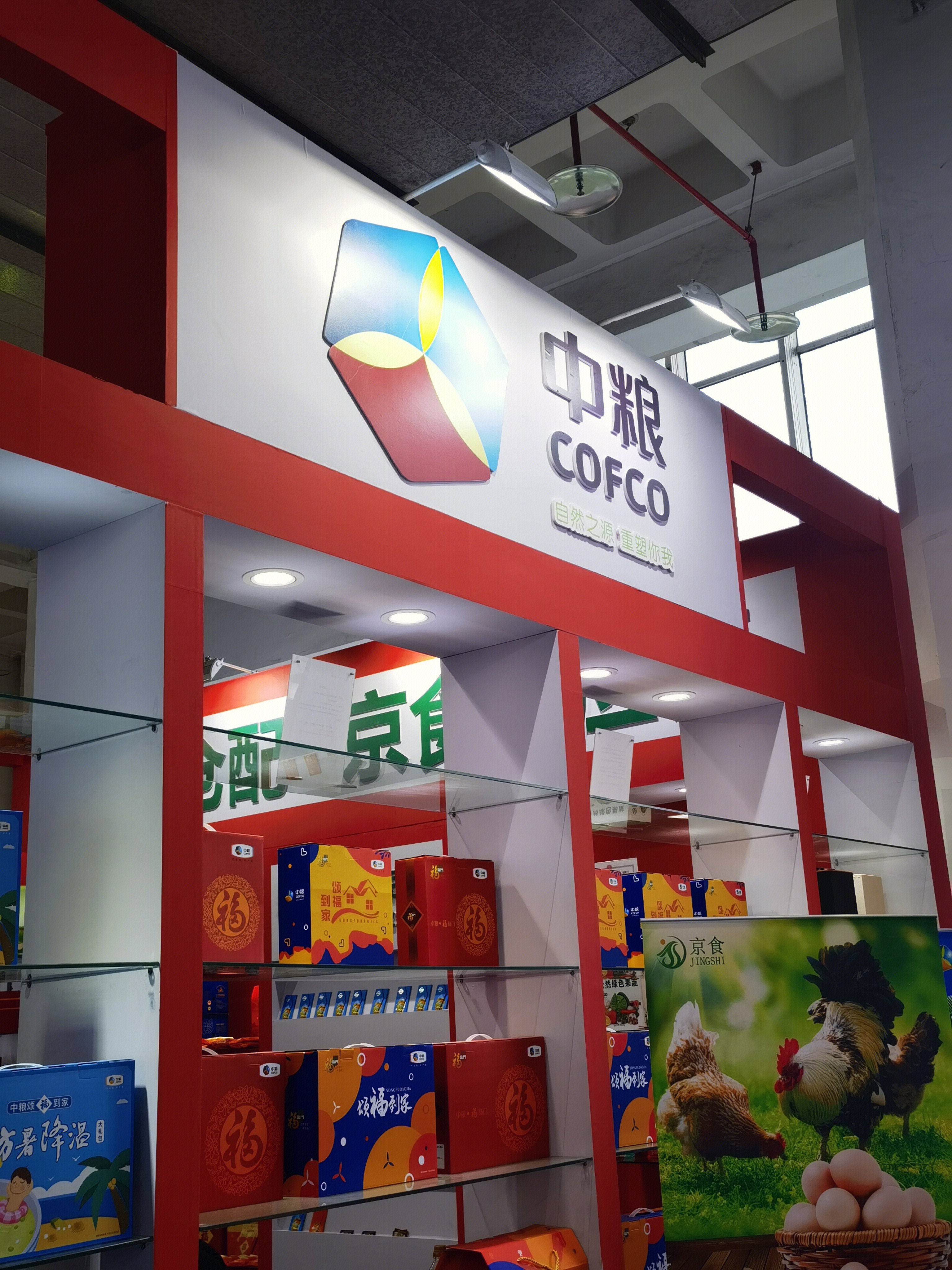 中粮COFCO 礼盒