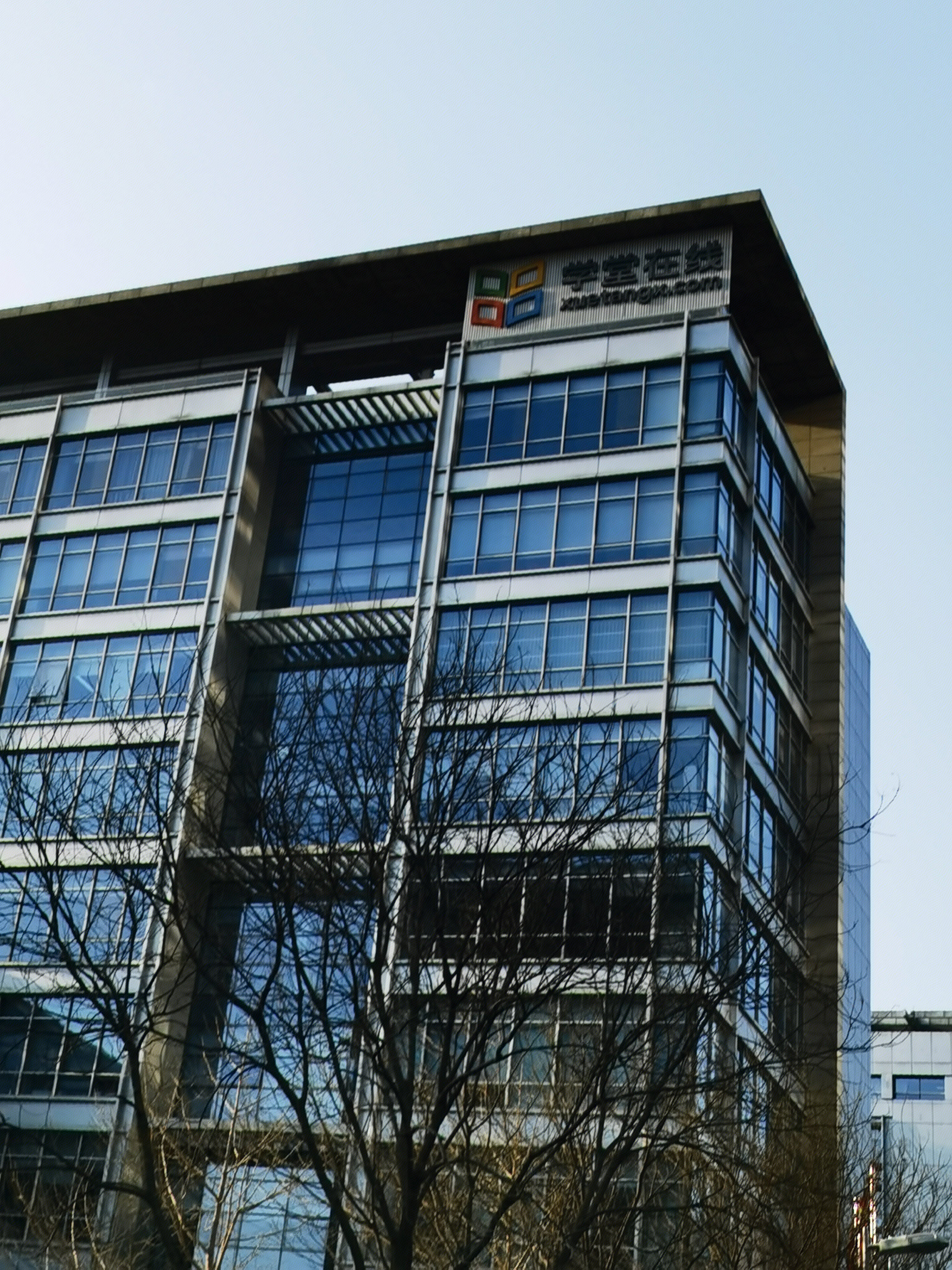 学堂在线 大厦 大楼 教育