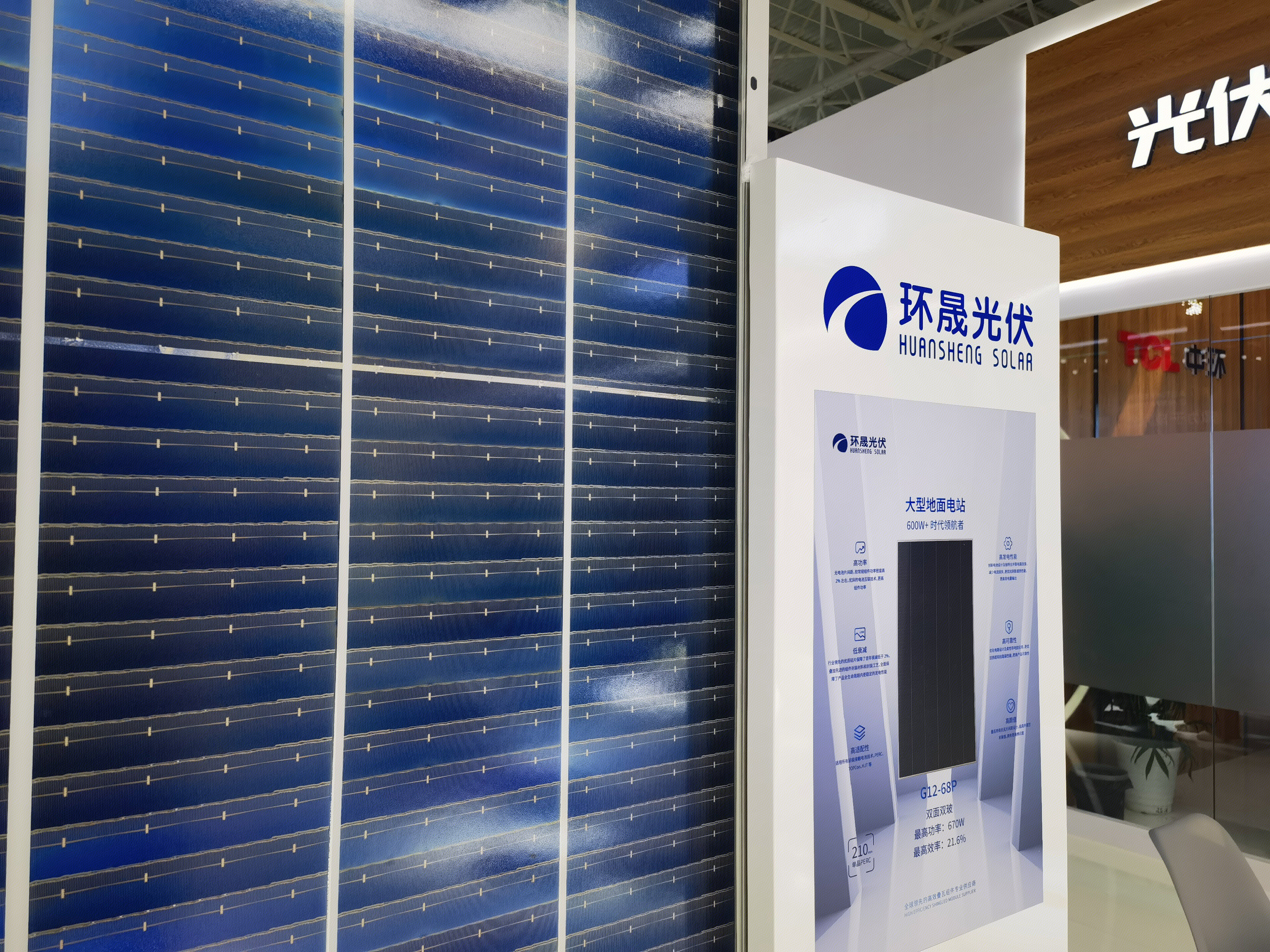 环晟光伏 新能源 光伏发电 绿色清洁能源