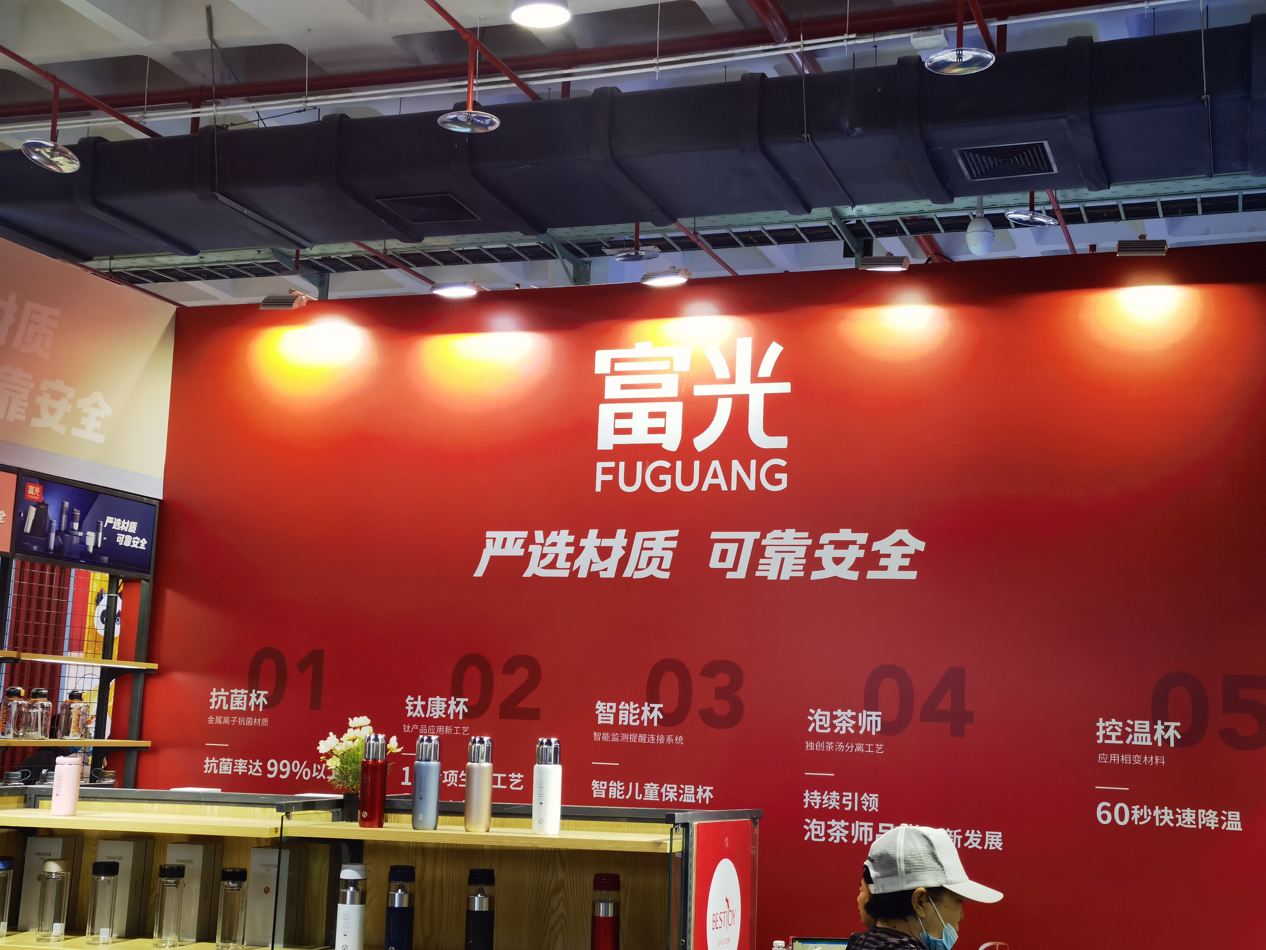 富光 水杯 保温壶 保温杯