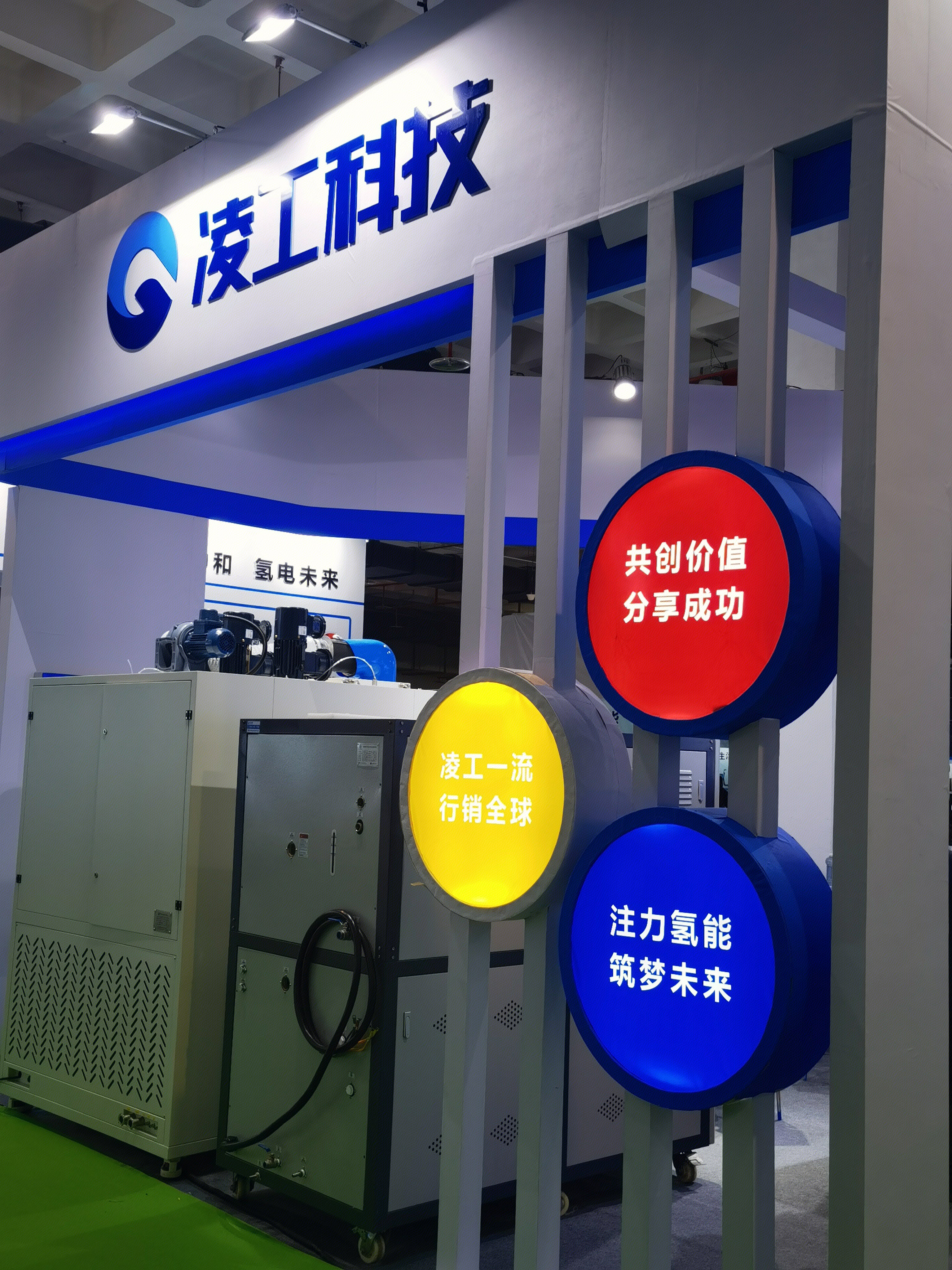 凌工科技 温控设备