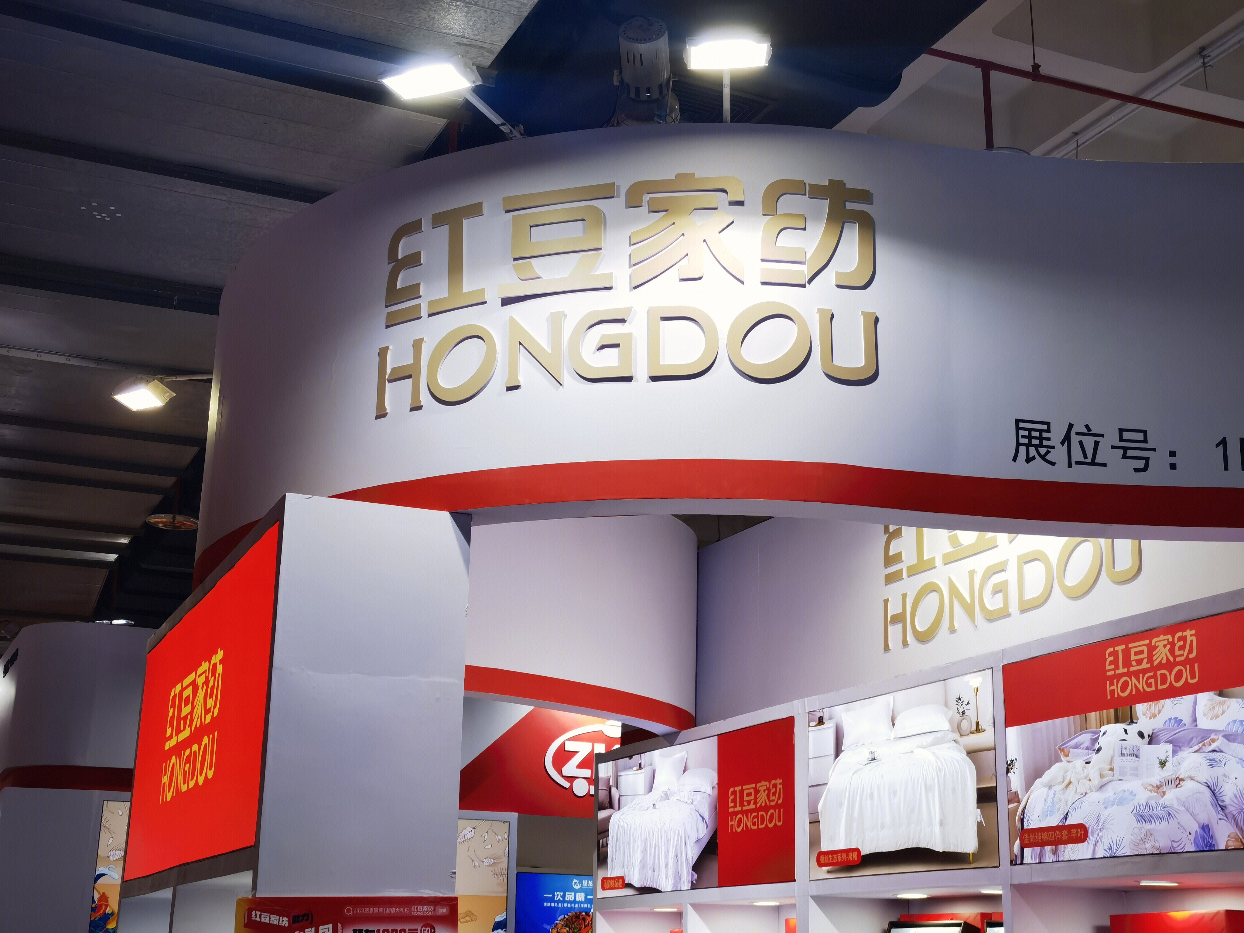 红豆家纺 床单 被罩