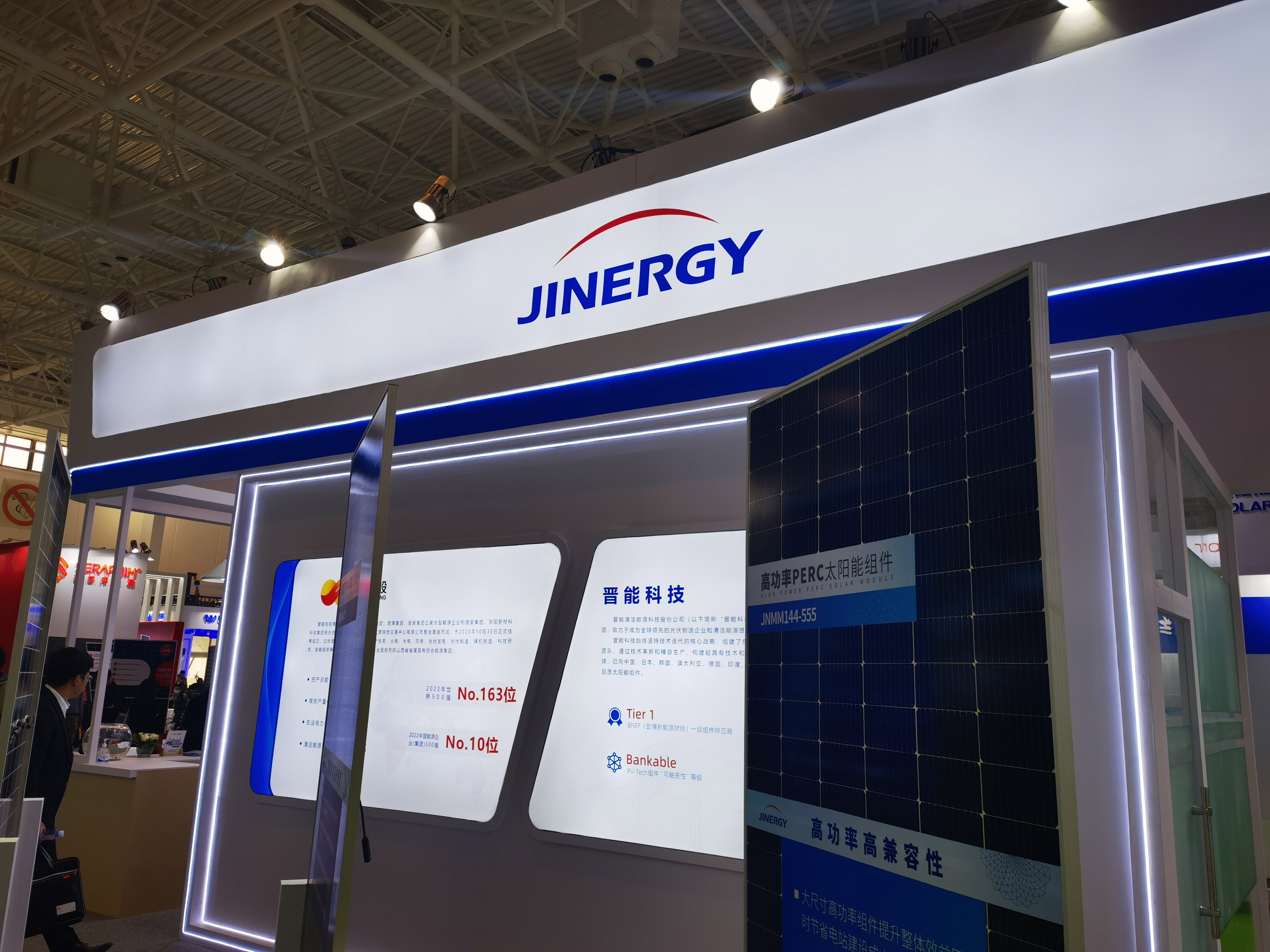 晋能控股 JINERGY 能源 发电