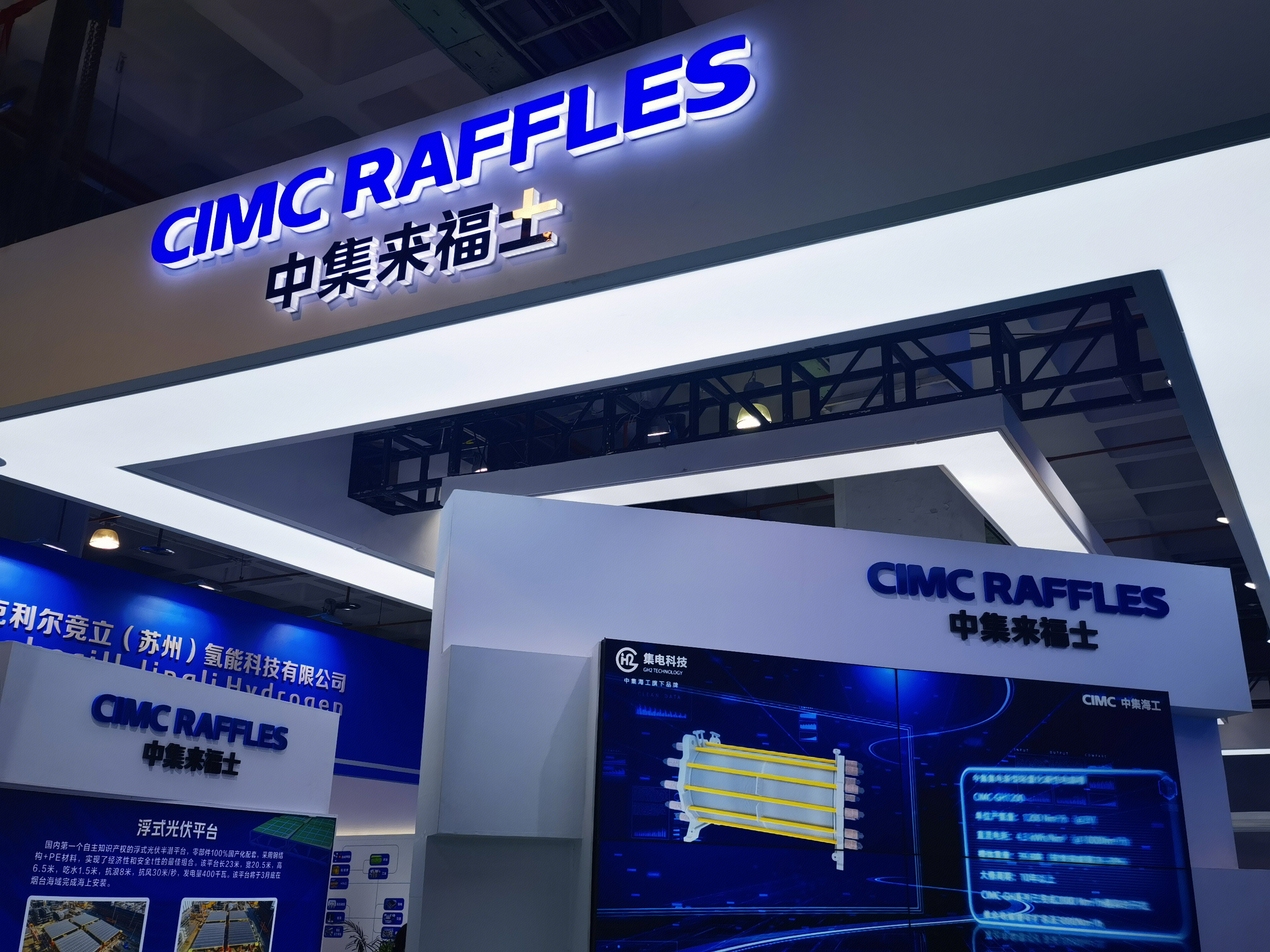 中集来福士 海洋工程 CIMC RAFFLES