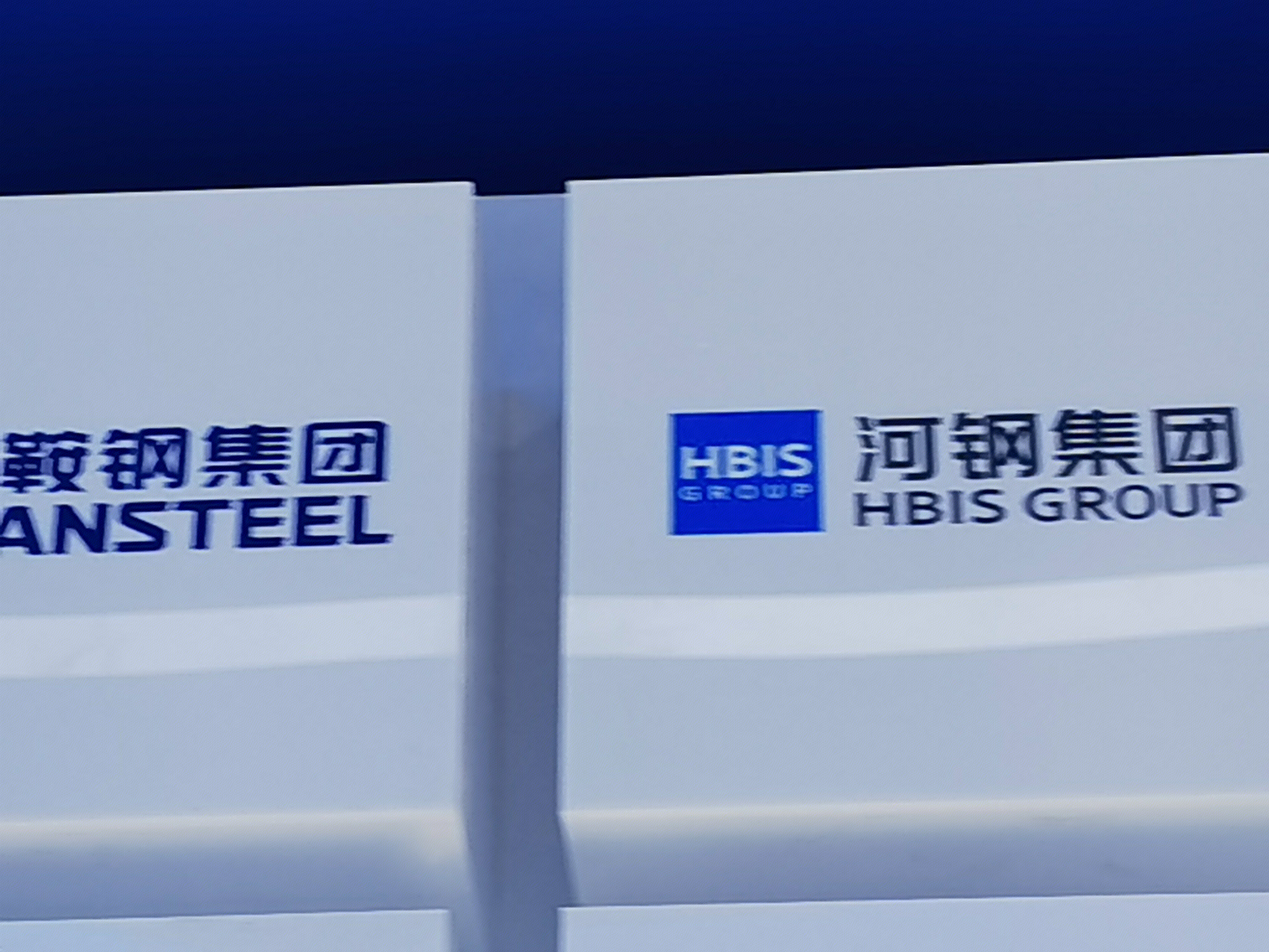 潞安化工集团 能源煤炭化工