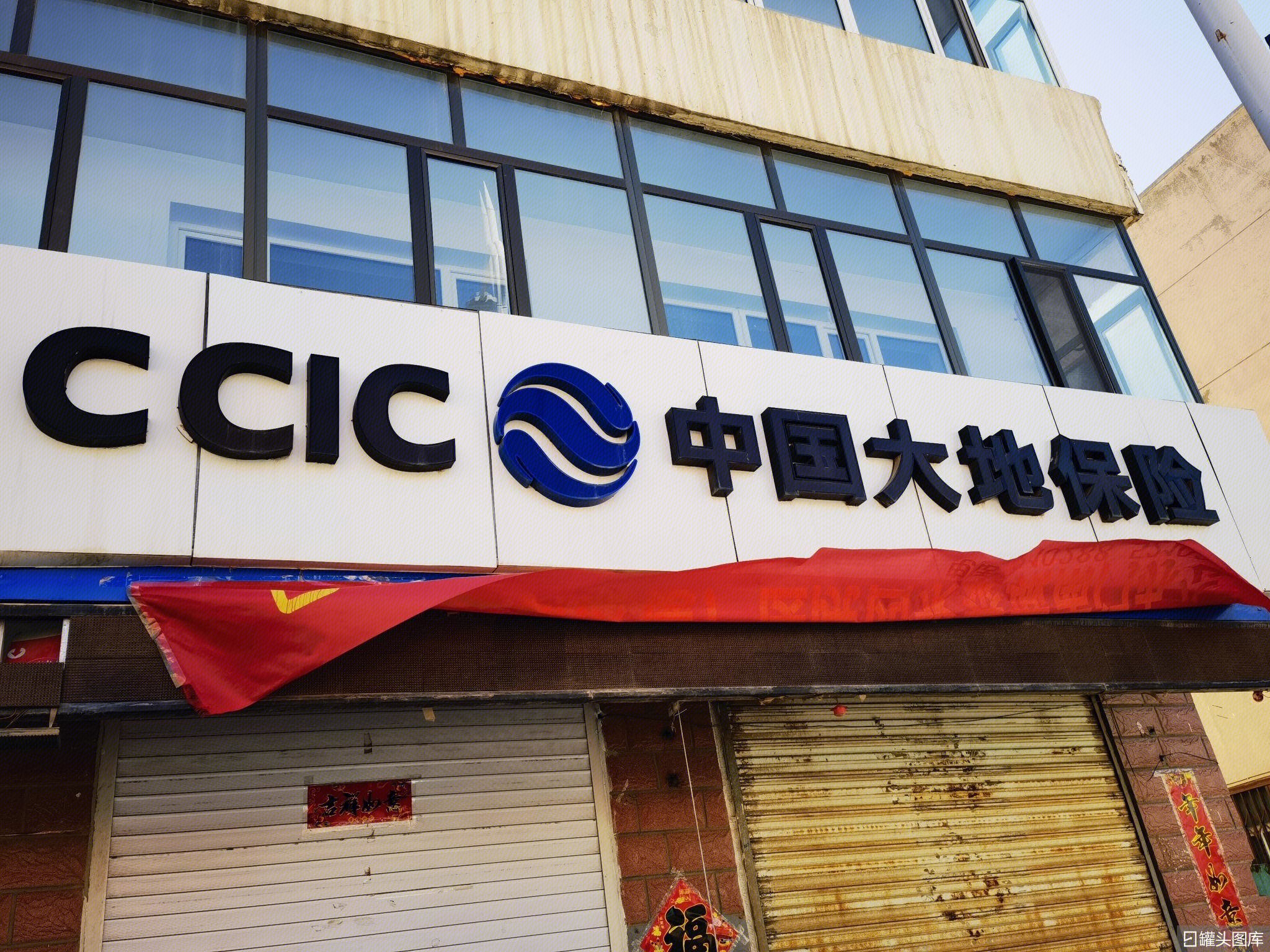 中国大地保险 CCIC-罐头图库