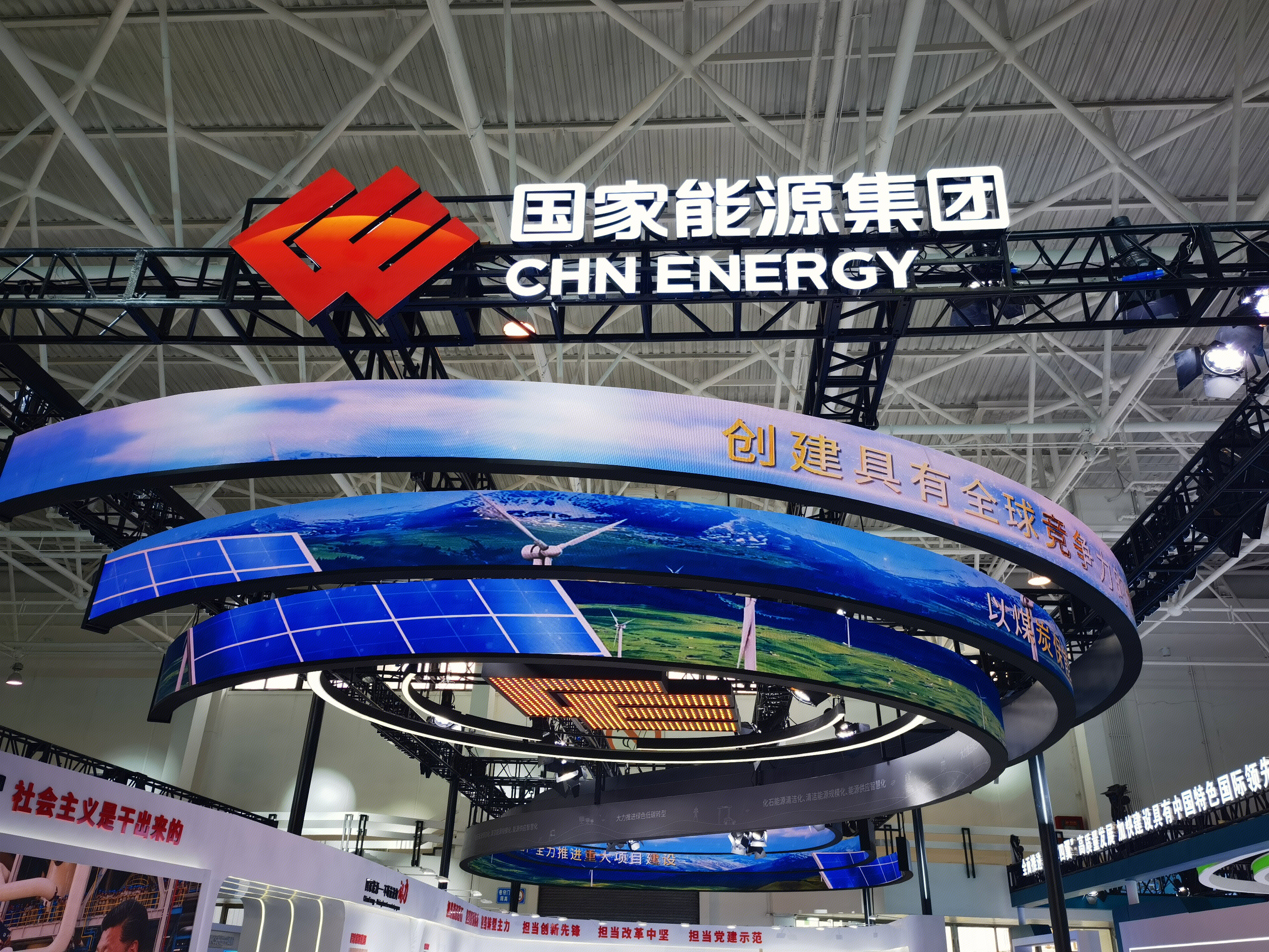 国家电网 STATE GRID 电力