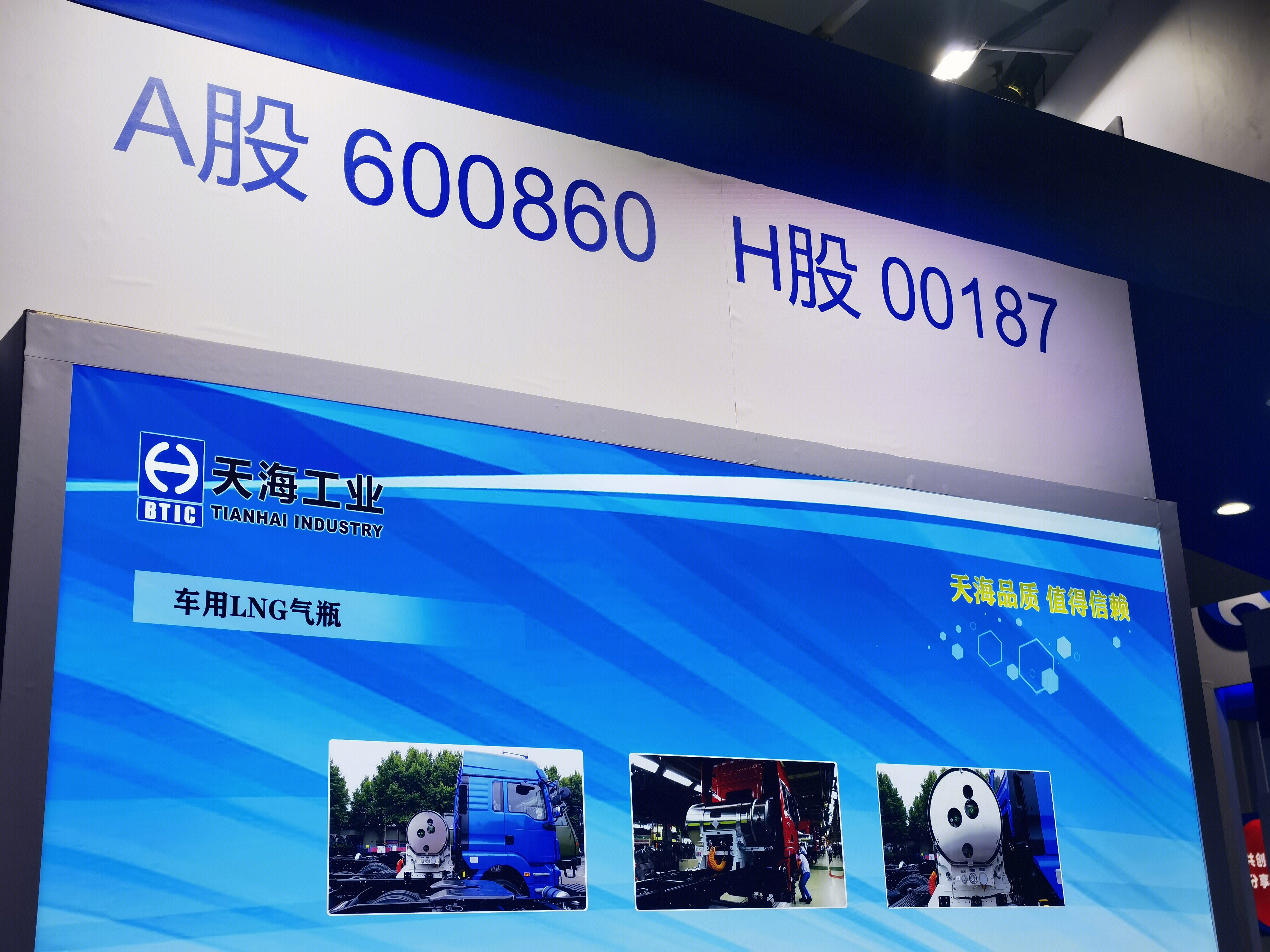 天海工业 BTIC 北京天海工业有限公司 气体储运 储气罐