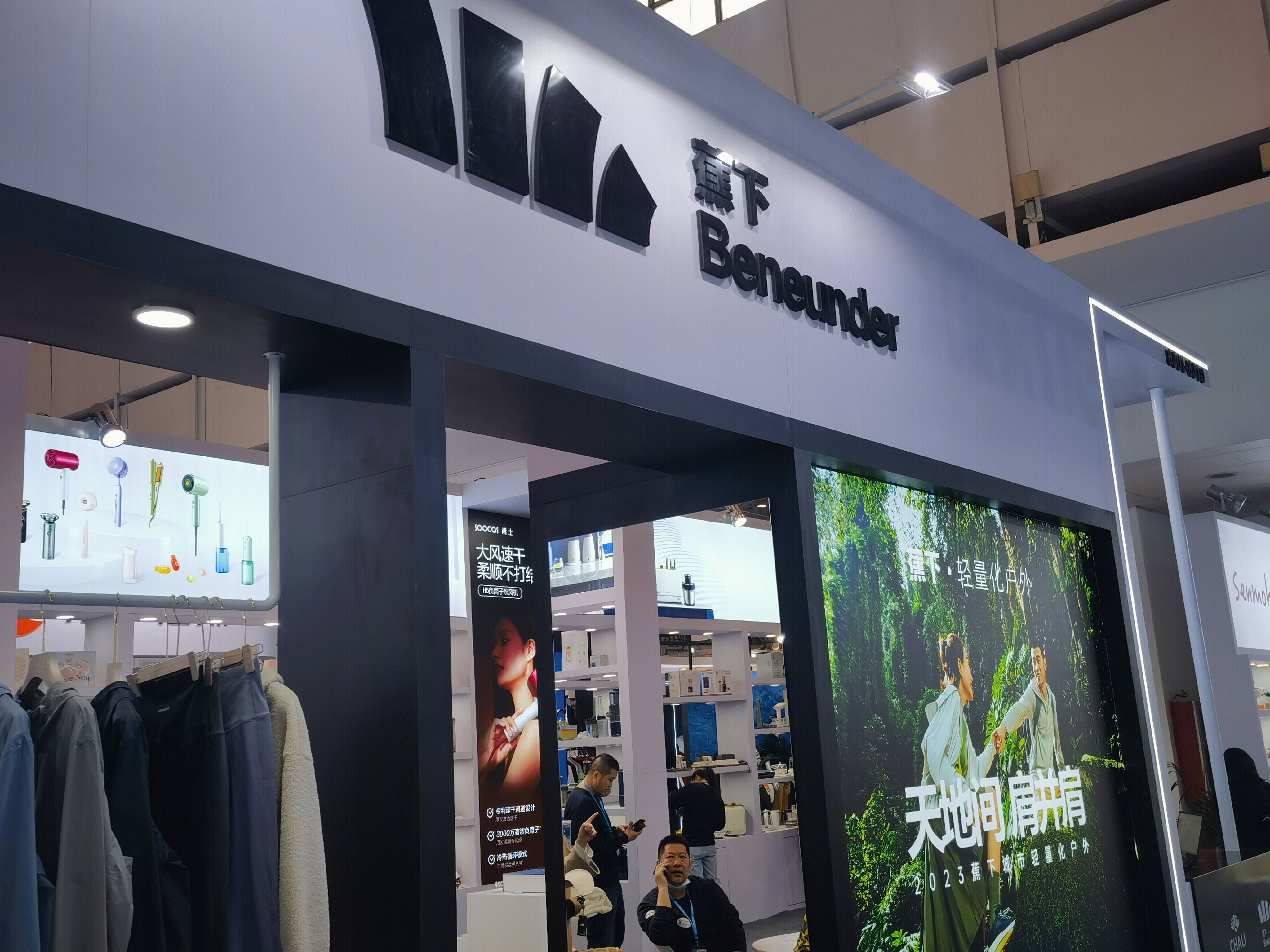 蕉下 Beneunder 户外