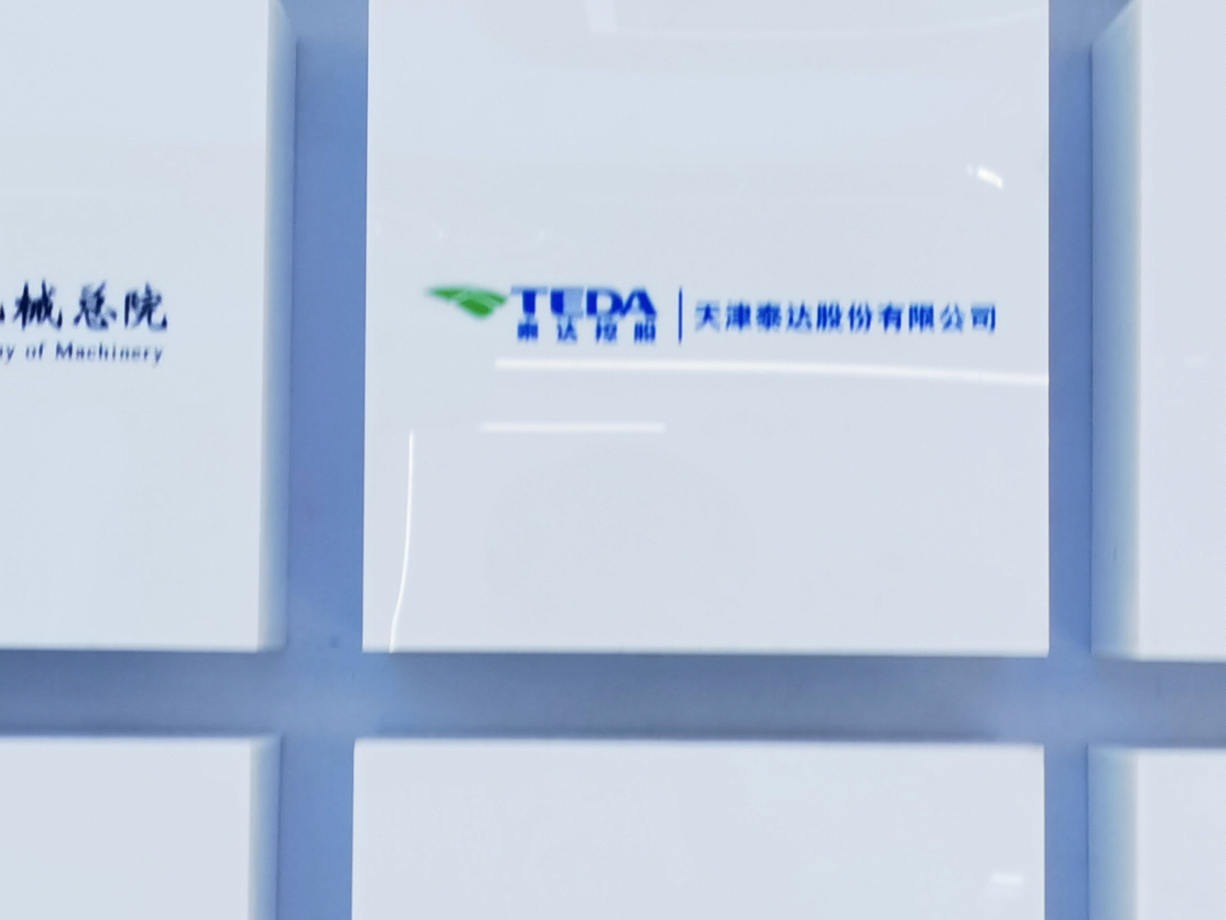 山东重工集团 装备制造