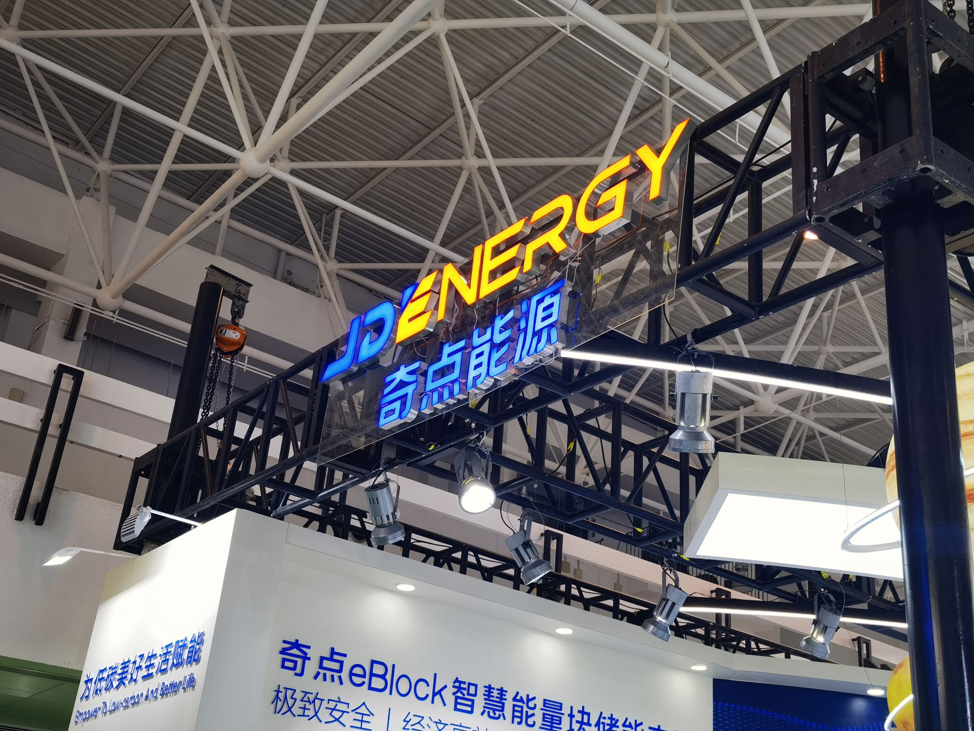 奇点能源 JD ENERGY 储能