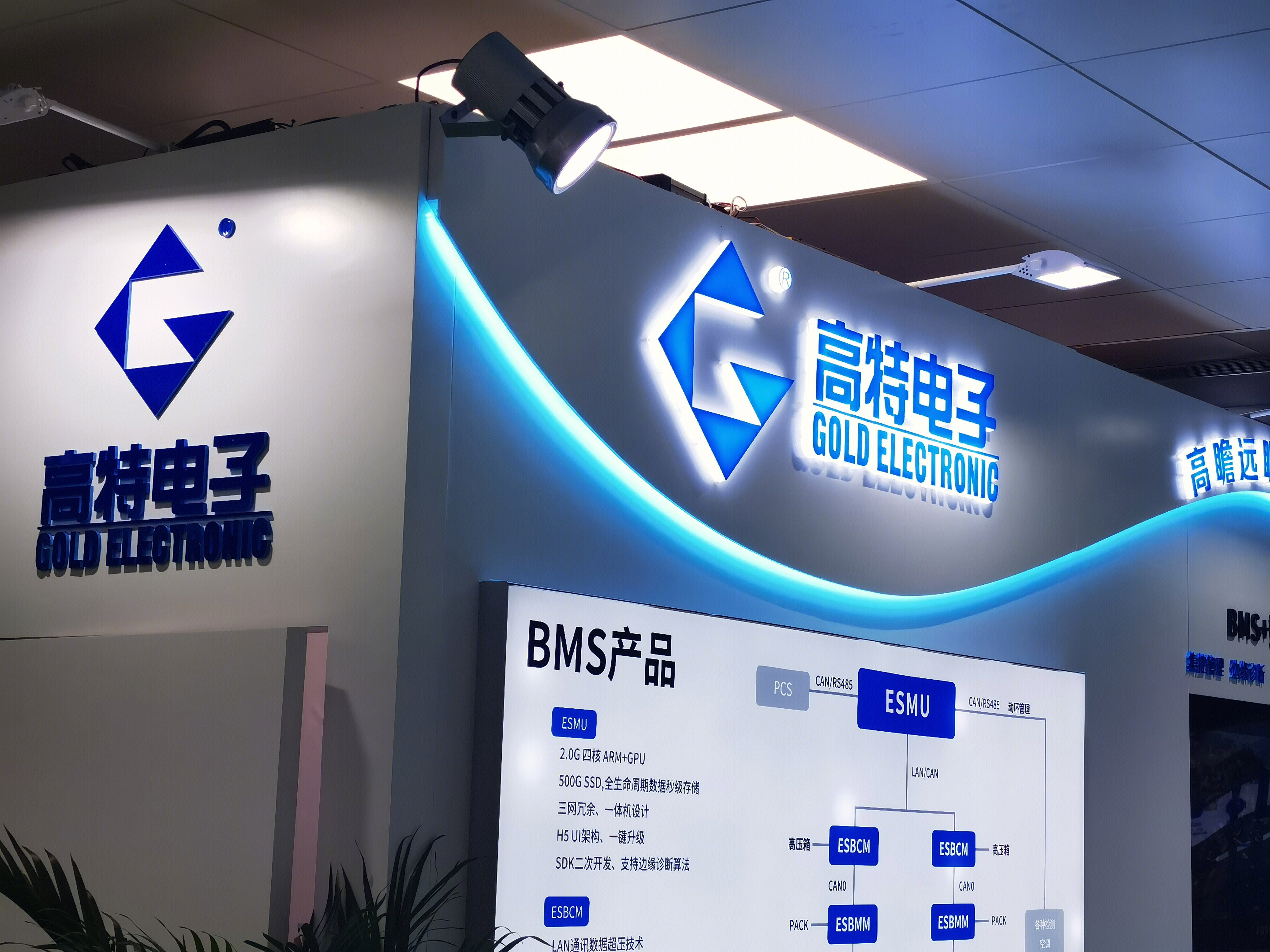 高特电子 GOLD ELECTRONIC 电池管理 电池检测