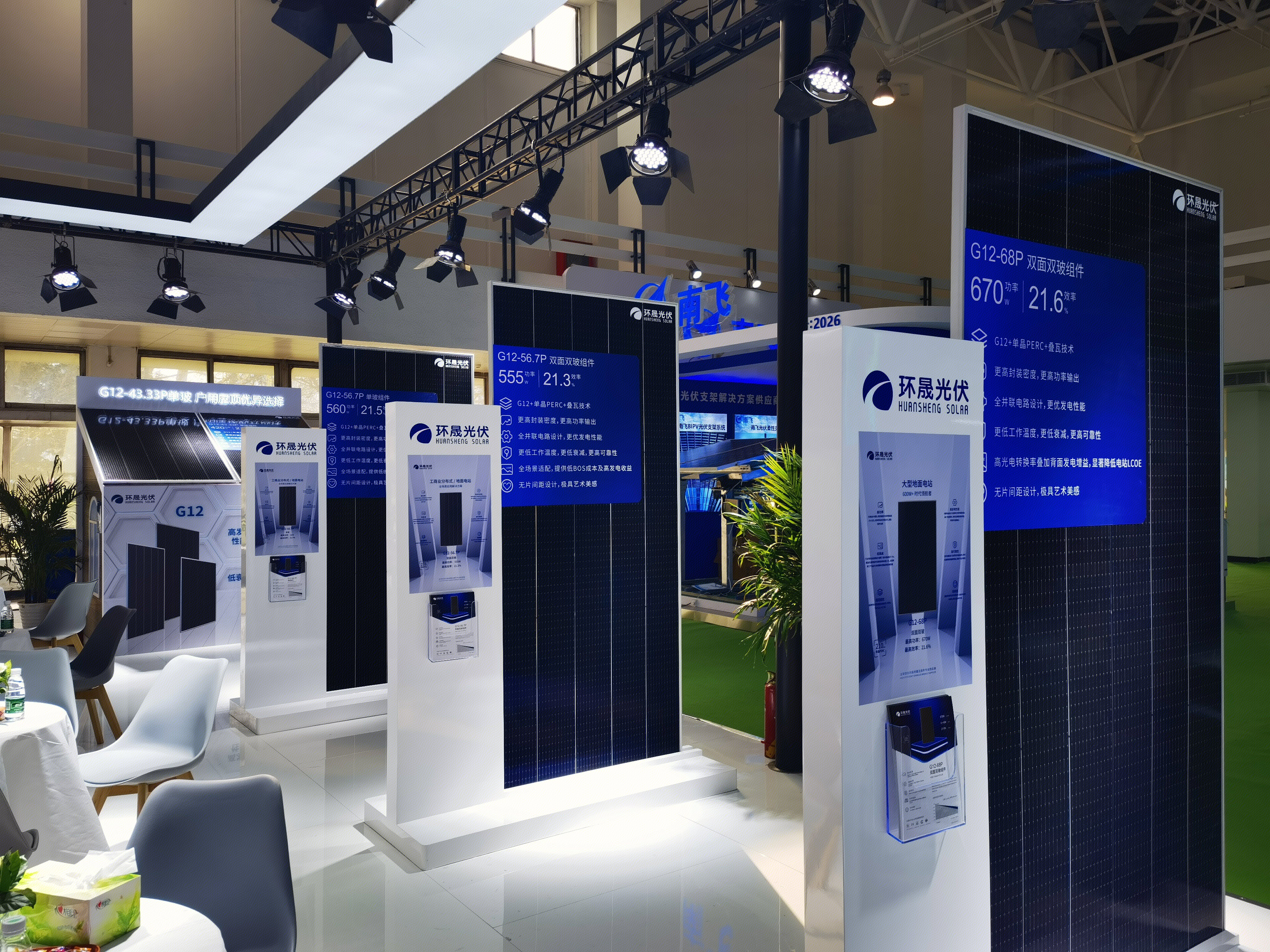 TCL中环 新能源 光伏发电 绿色清洁能源