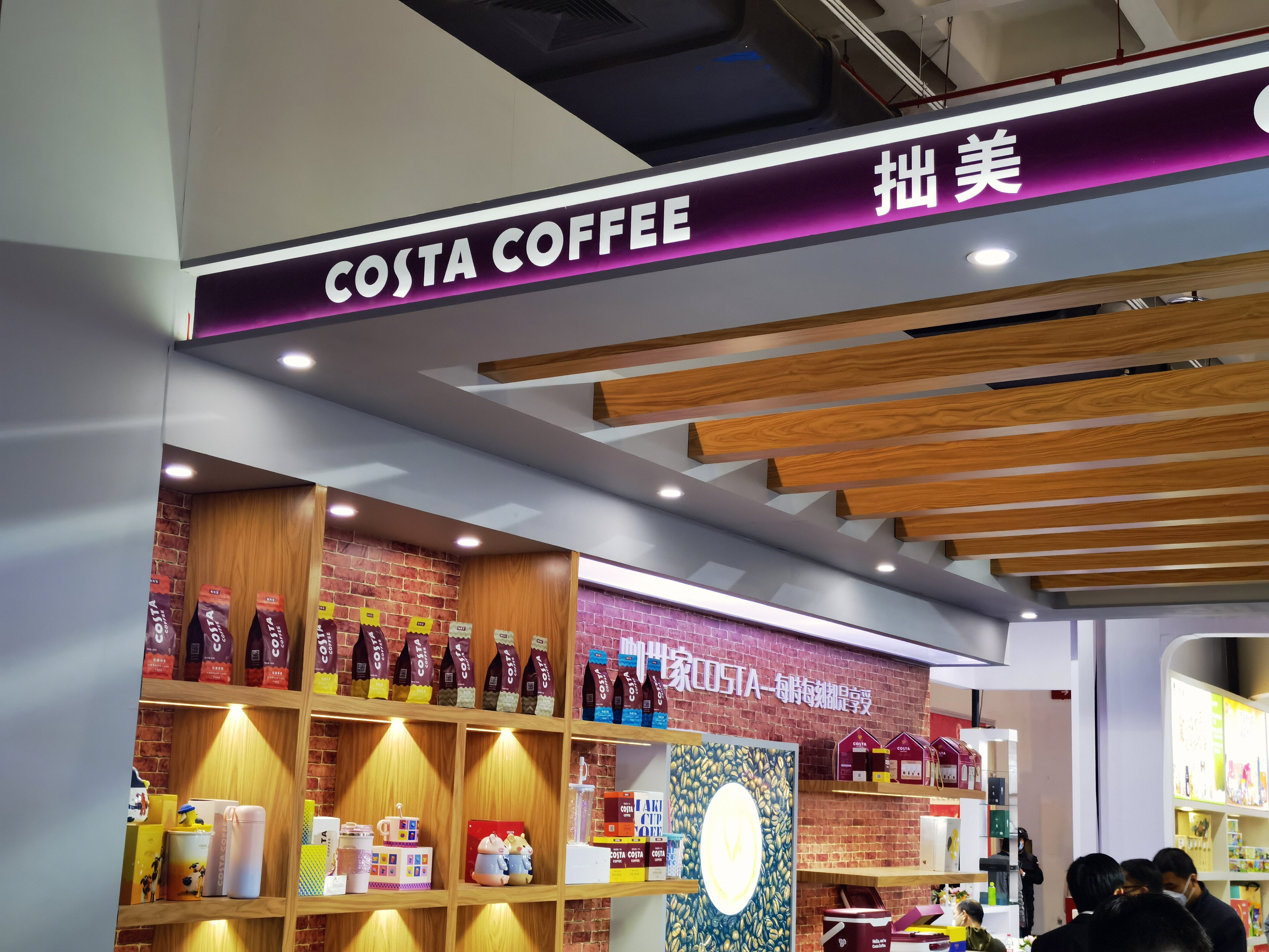 拙美咖啡 COSTA COFFEE