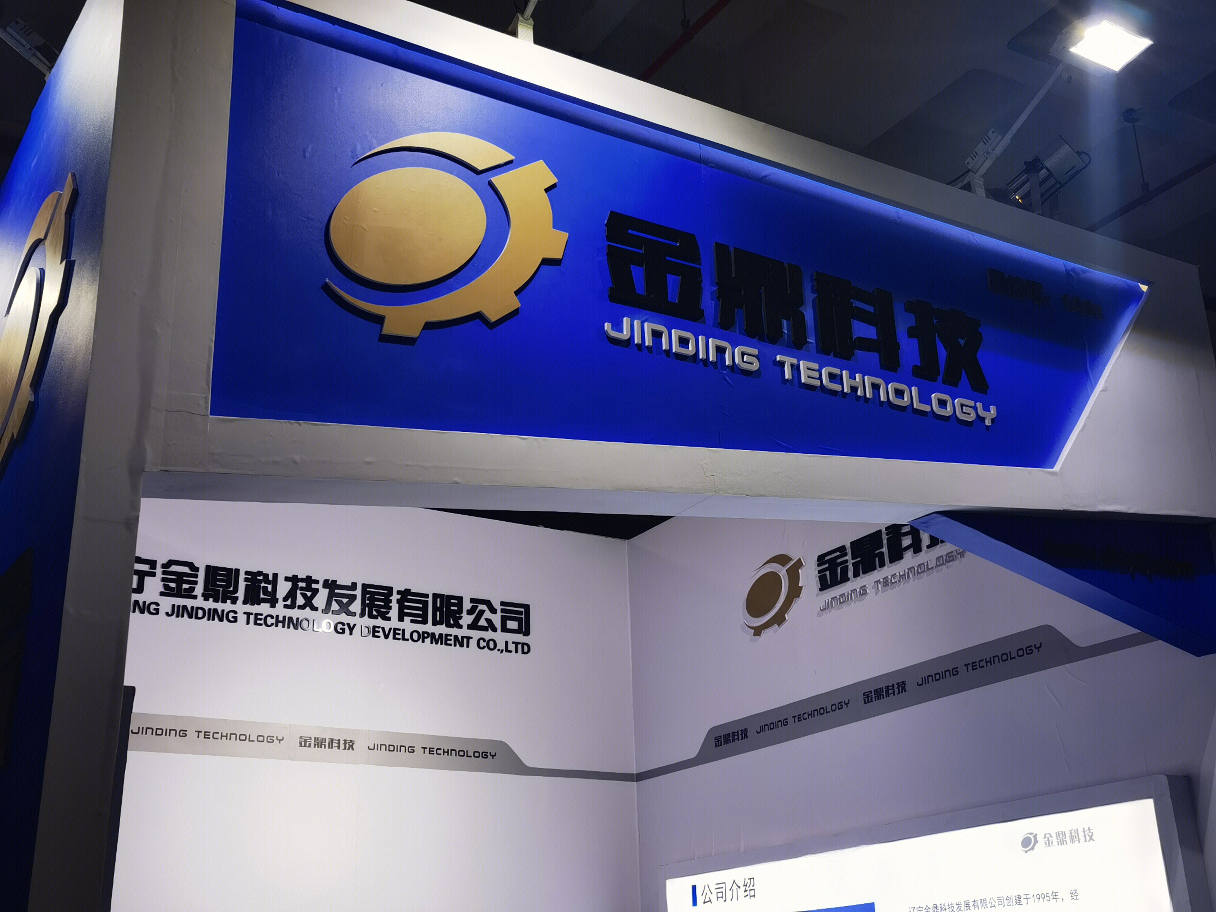 辽宁金鼎科技 压缩机