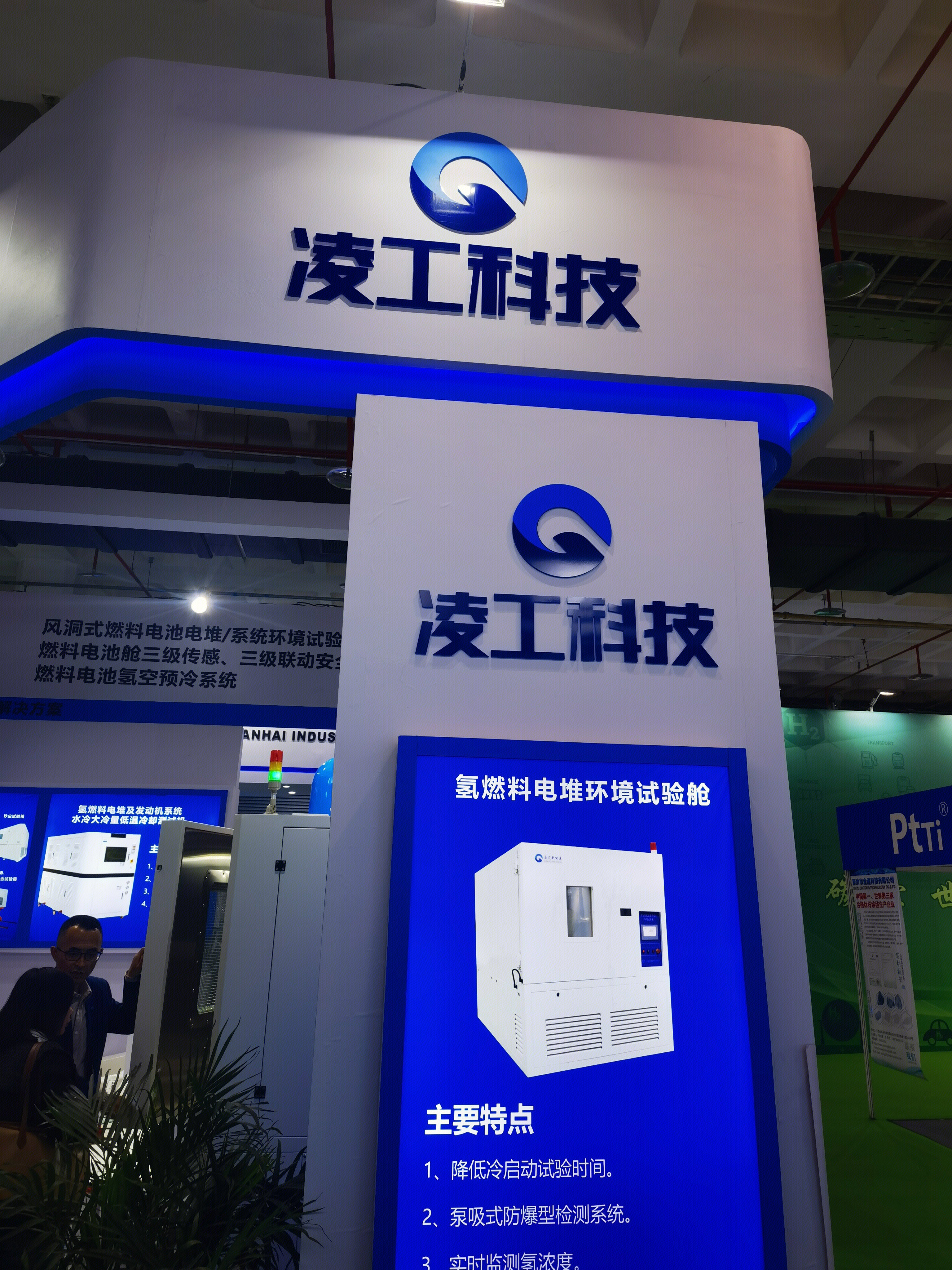 凌工科技 温控设备