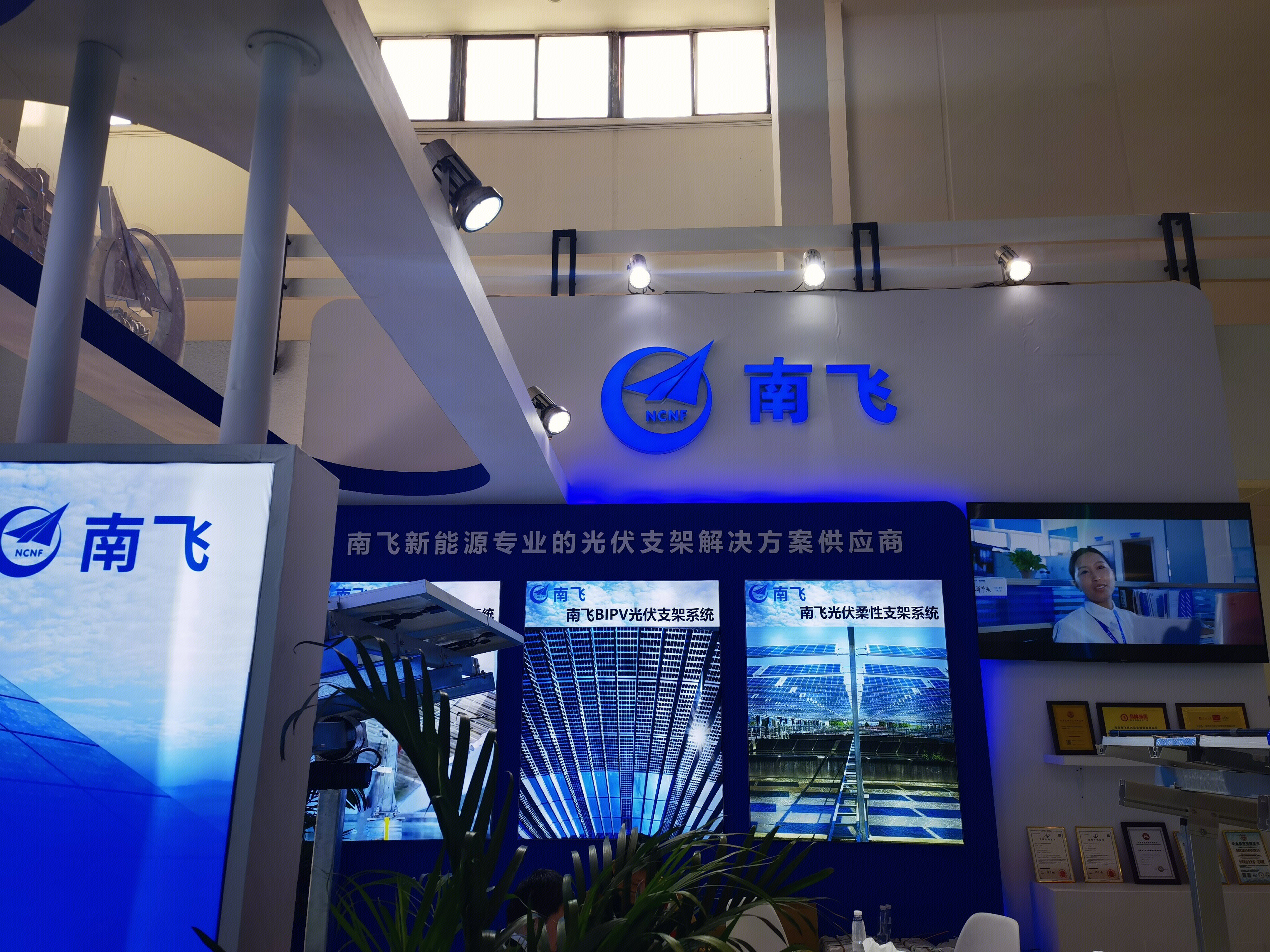 南飞新能源 光伏支架 新能源 光伏发电 绿色清洁能源