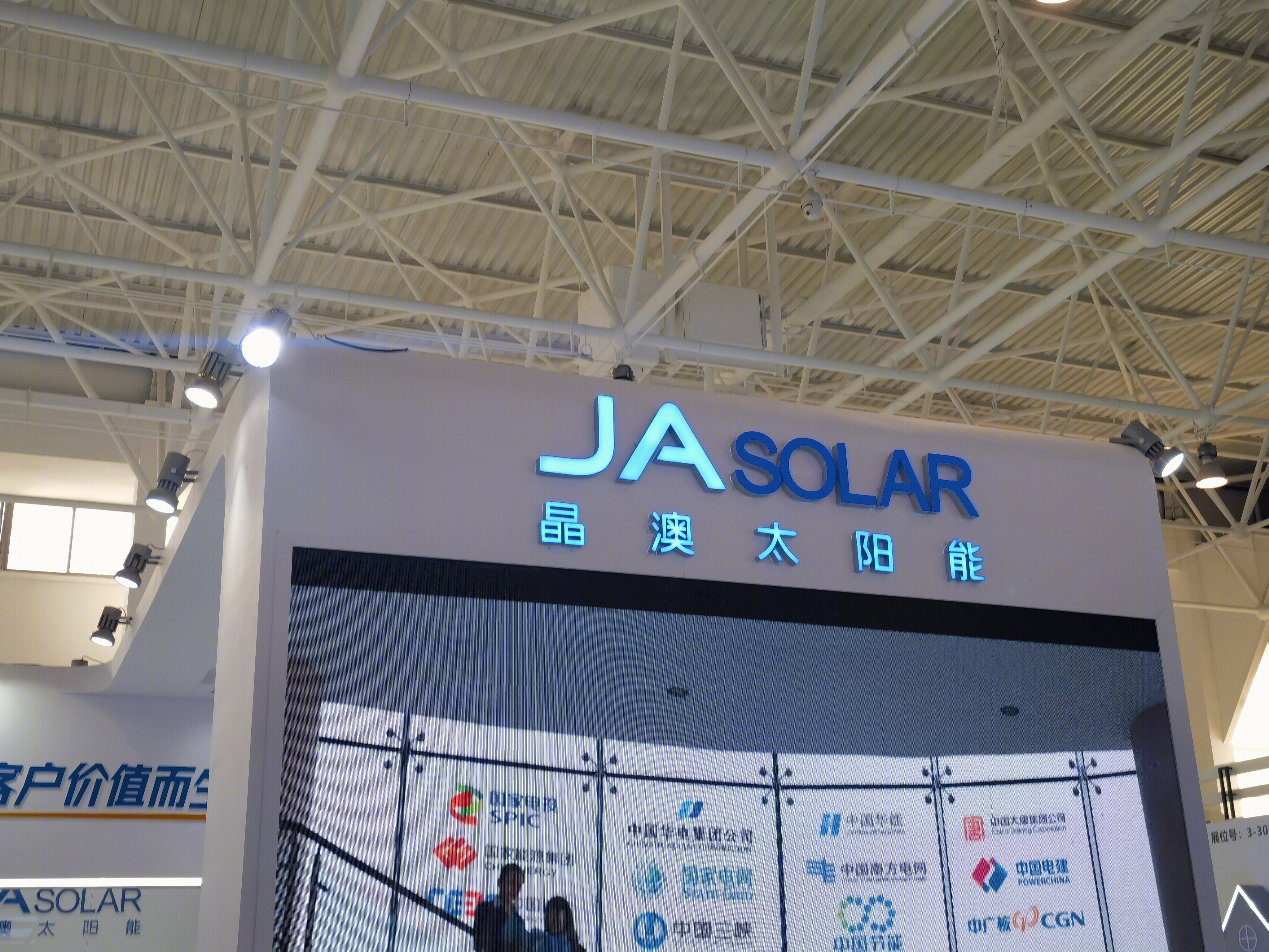 晶澳太阳能 JA SOLAR 光伏 新能源 清洁能源
