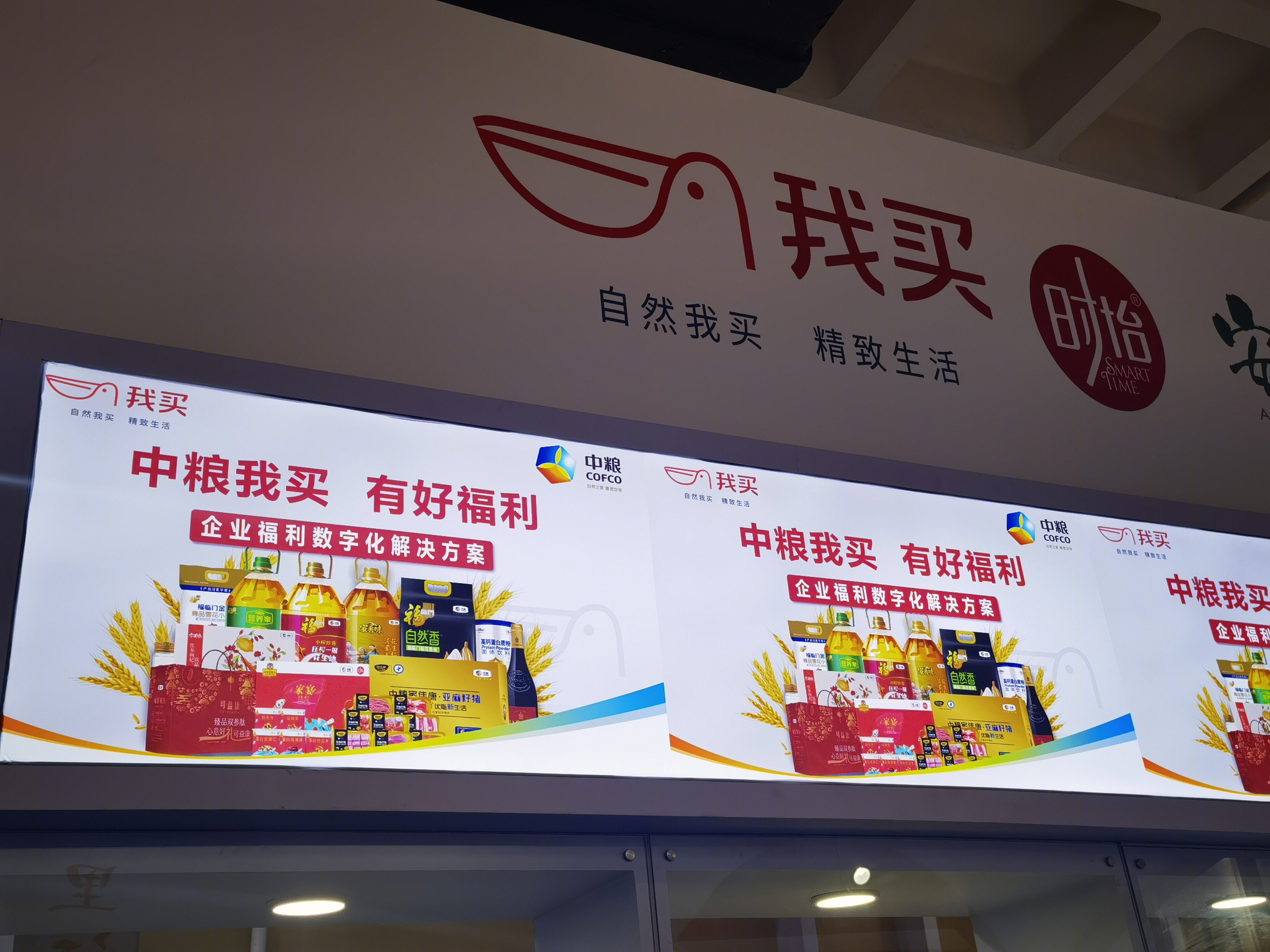 中粮 COFCO 我买网