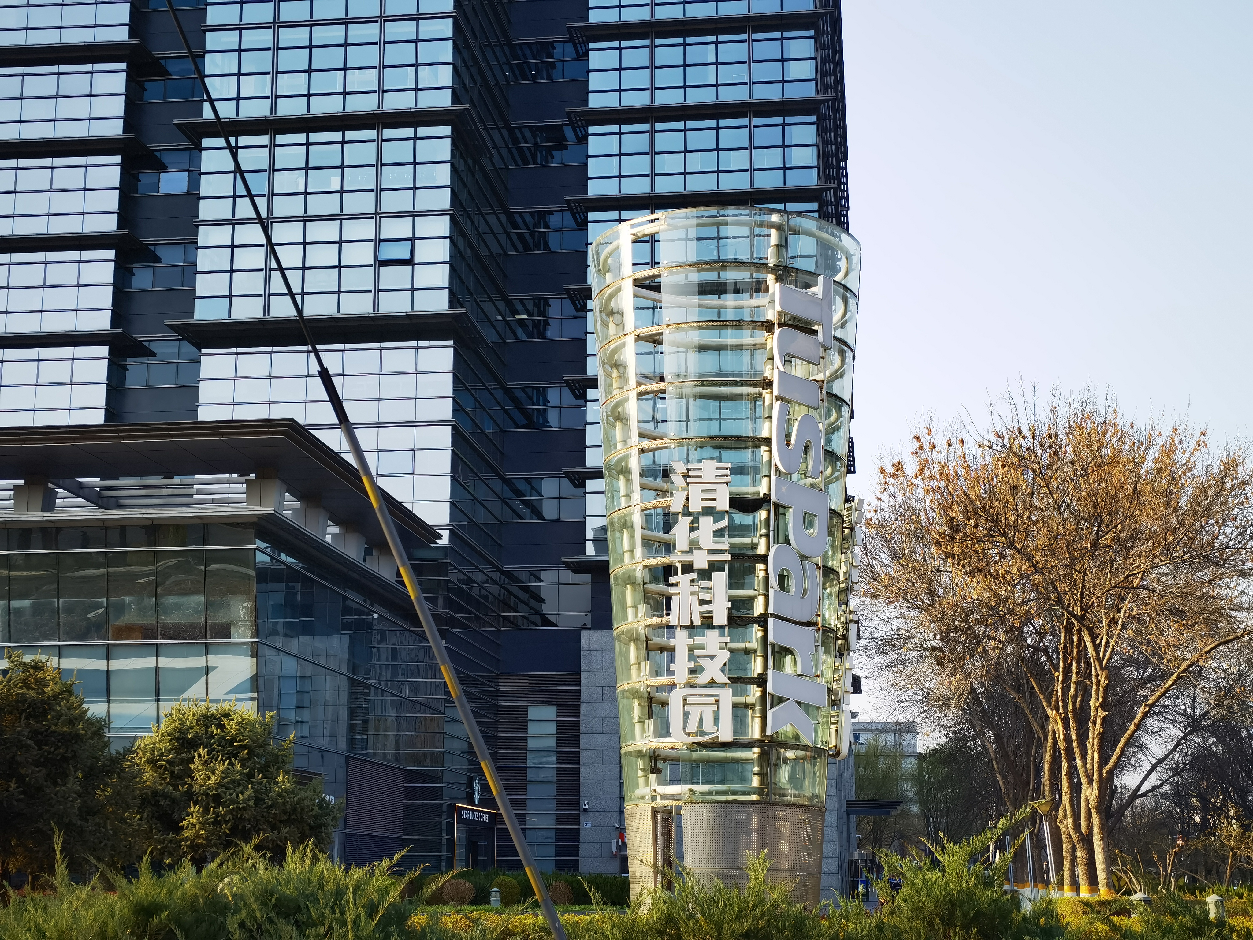 清华科技园